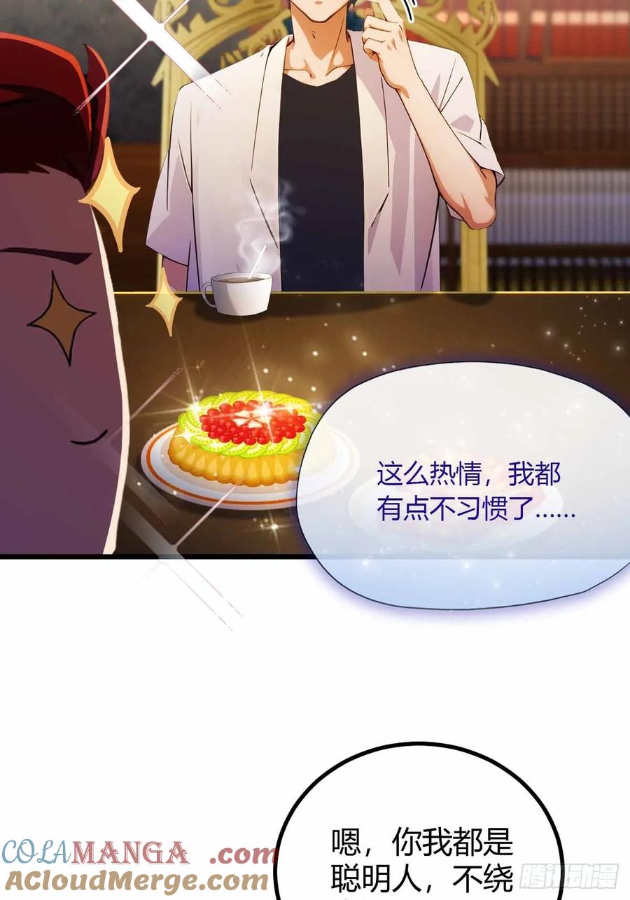 你什么档次敢在我七个师姐面前装 - 第108话我可不是来看家护院的 - 第7张图