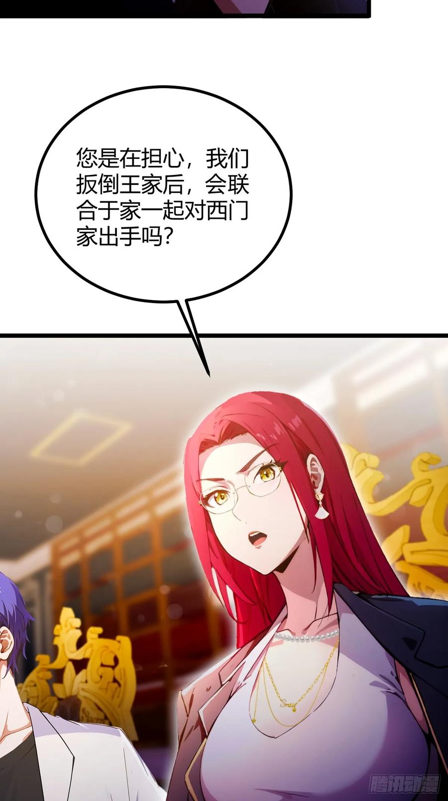 你什么档次敢在我七个师姐面前装 - 第108话我可不是来看家护院的 - 第22张图