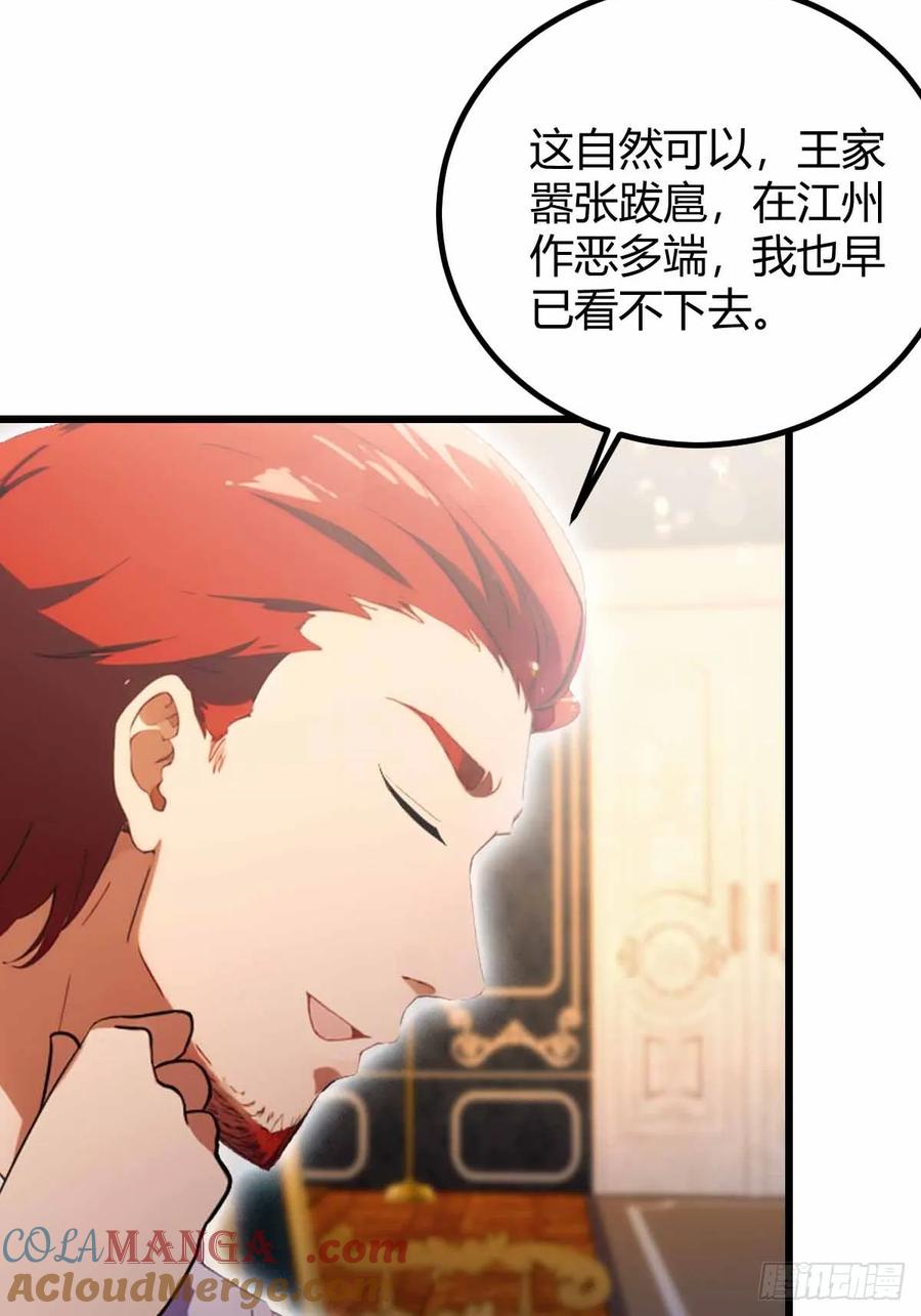 你什么档次敢在我七个师姐面前装 - 第108话我可不是来看家护院的 - 第13张图