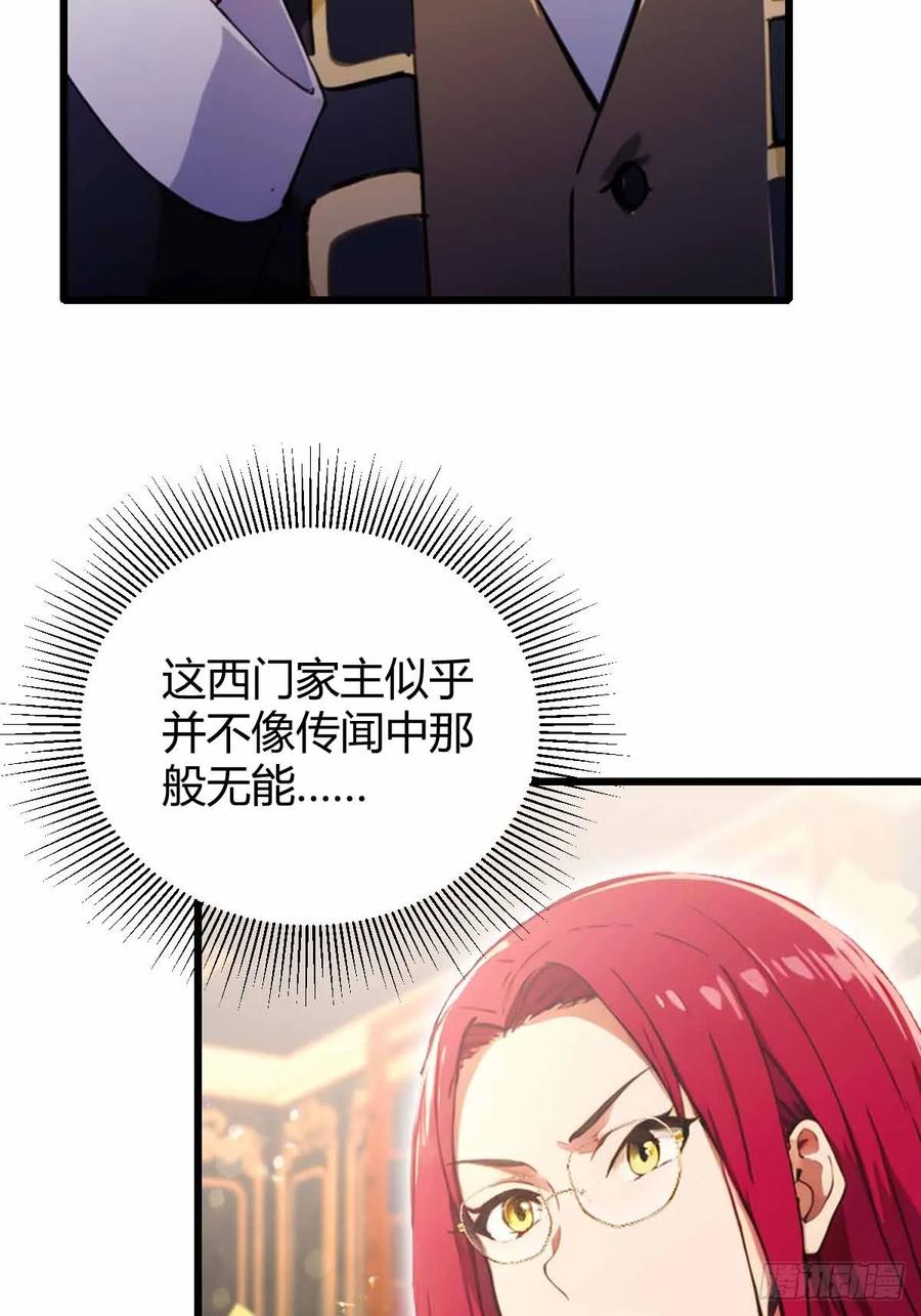 你什么档次敢在我七个师姐面前装 - 第108话我可不是来看家护院的 - 第10张图