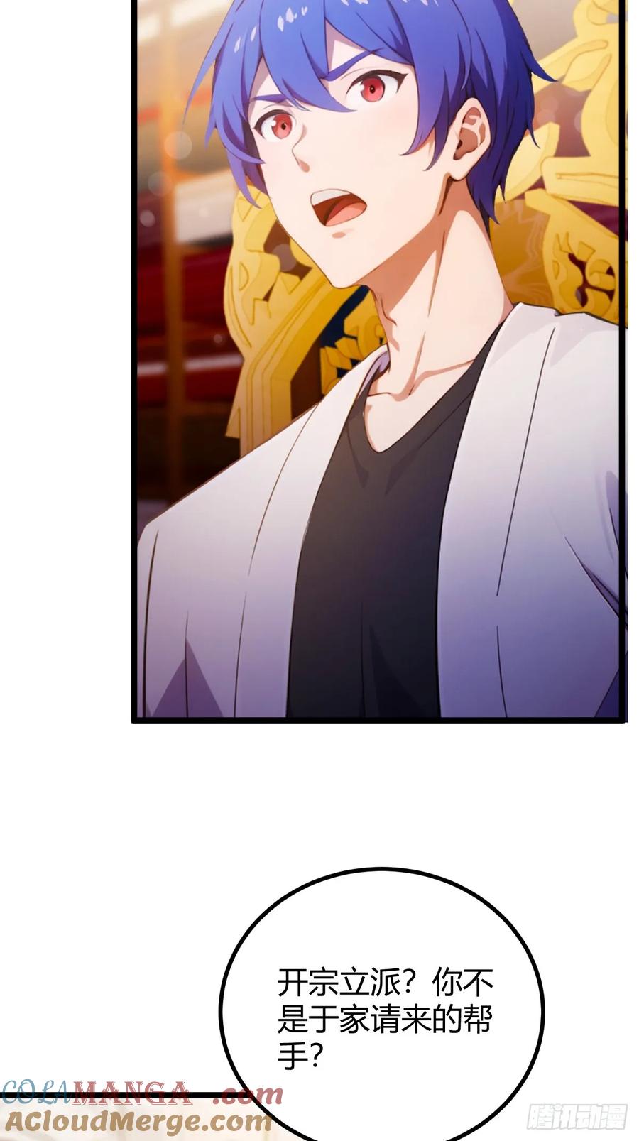 你什么档次敢在我七个师姐面前装 - 第108话我可不是来看家护院的 - 第29张图