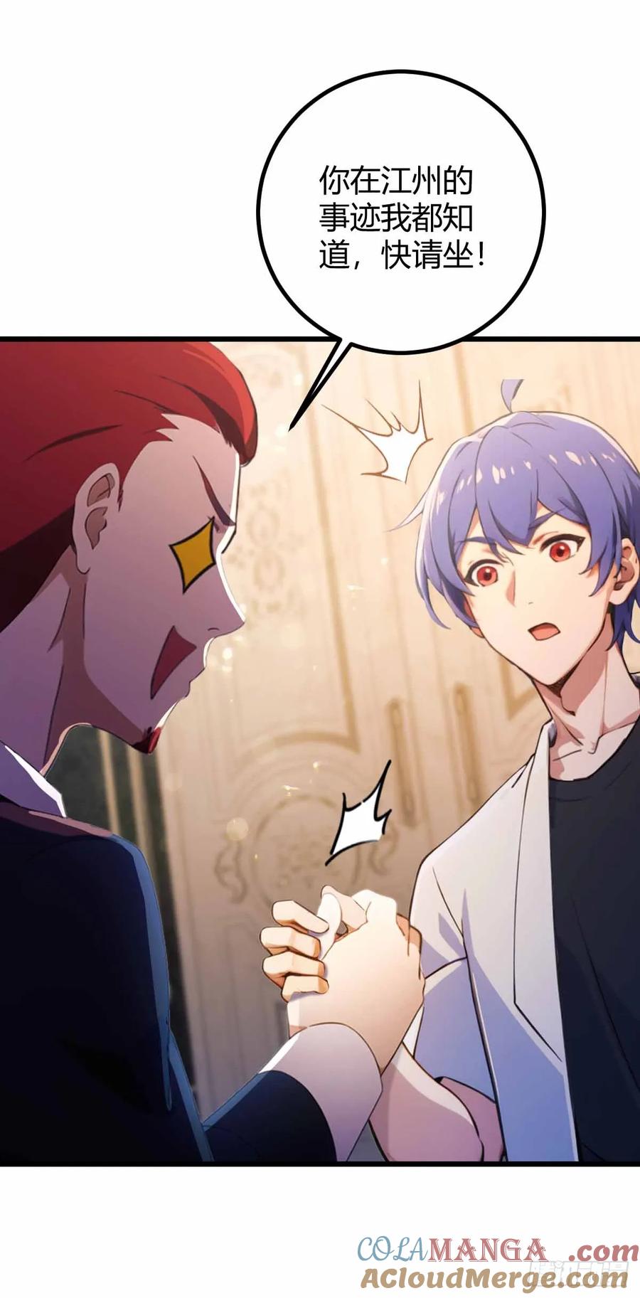 你什么档次敢在我七个师姐面前装 - 第108话我可不是来看家护院的 - 第5张图