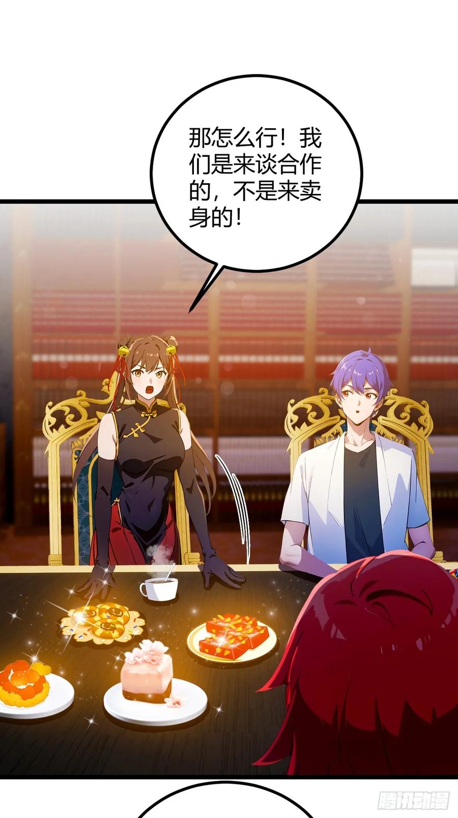 你什么档次敢在我七个师姐面前装 - 第108话我可不是来看家护院的 - 第20张图