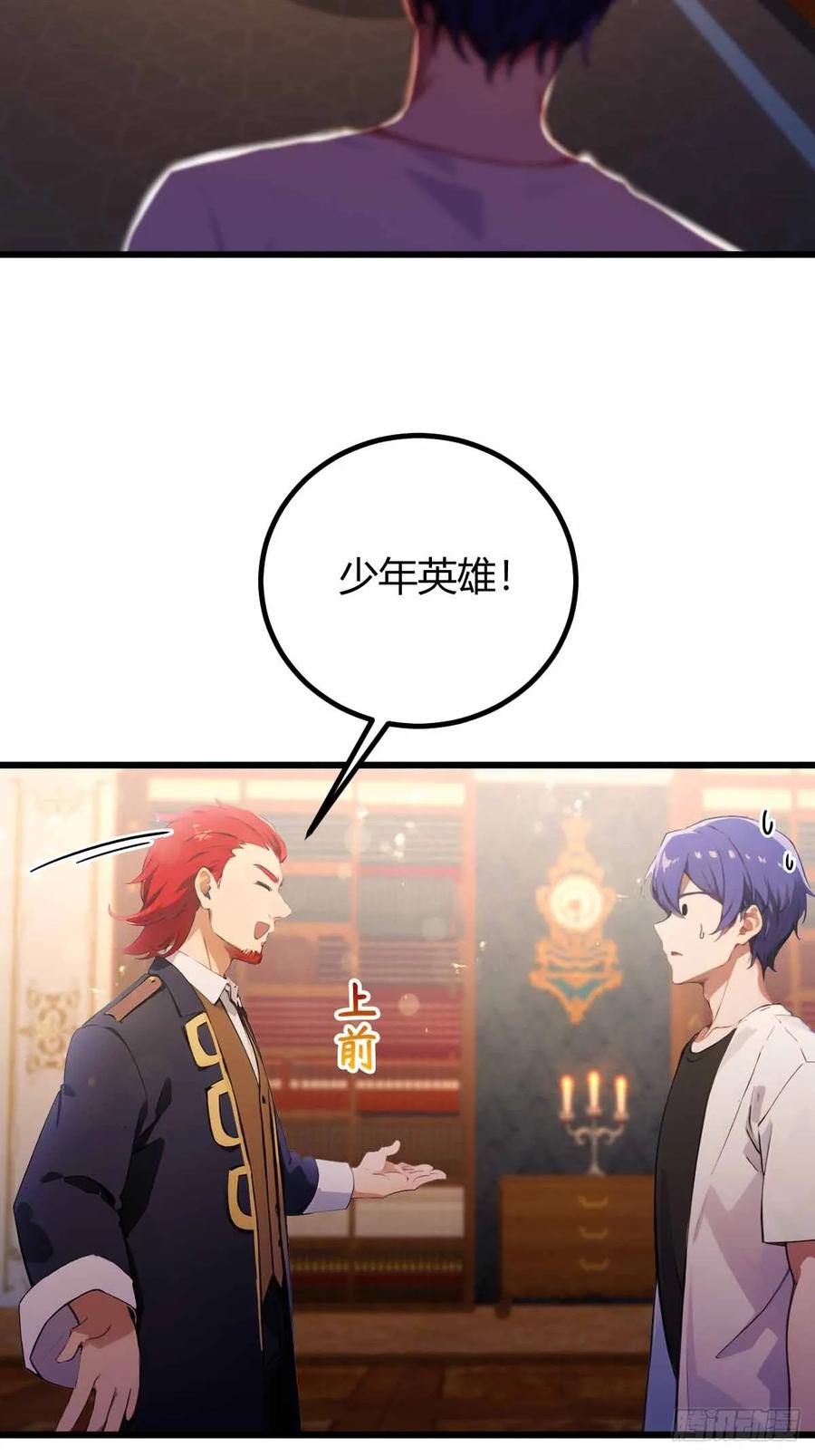 你什么档次敢在我七个师姐面前装 - 第108话我可不是来看家护院的 - 第4张图