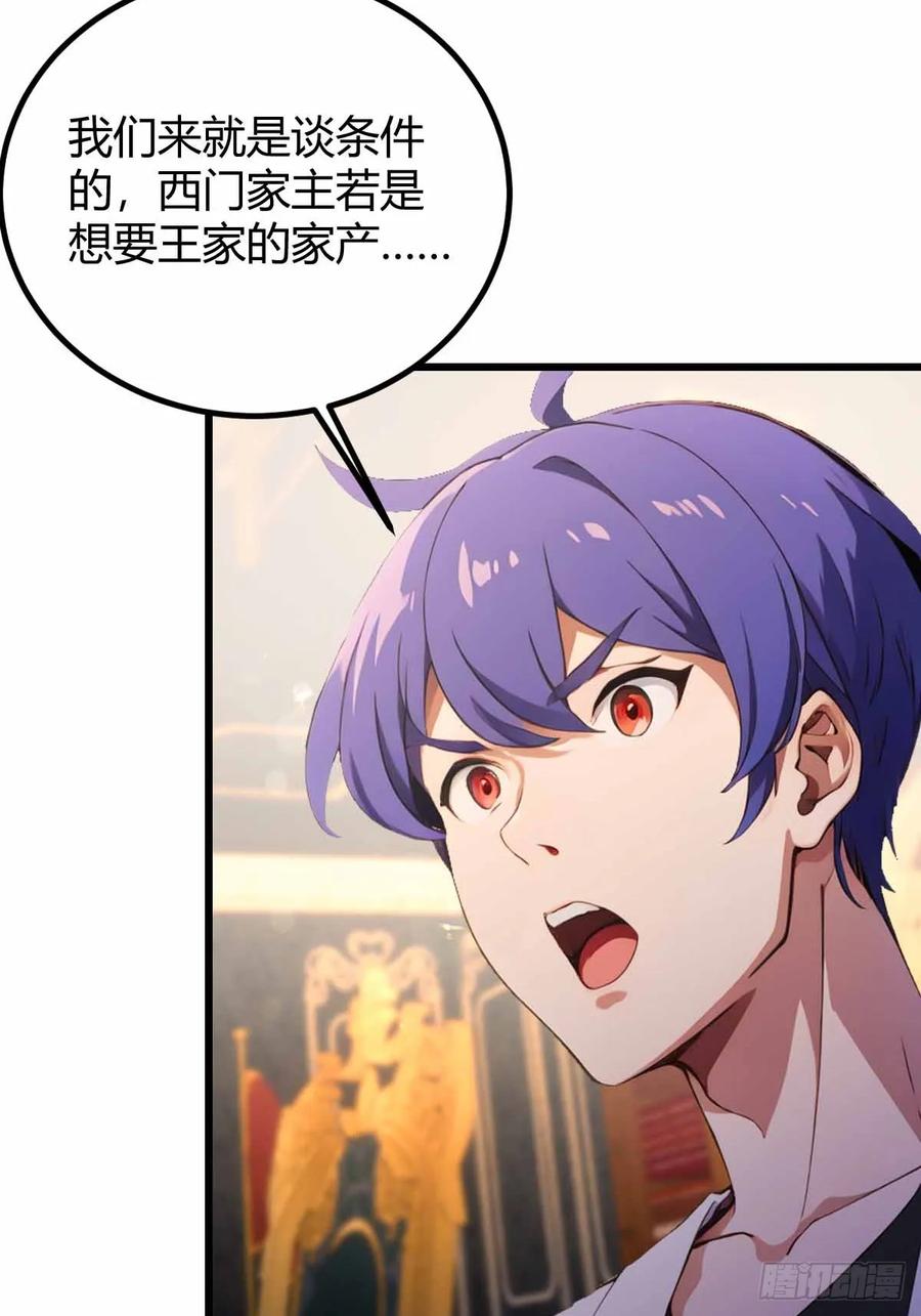 你什么档次敢在我七个师姐面前装 - 第108话我可不是来看家护院的 - 第16张图