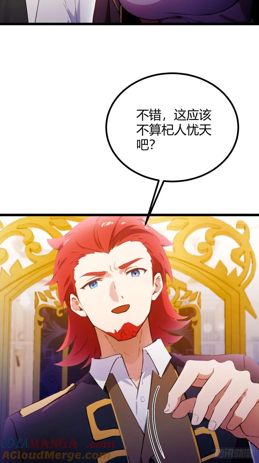 你什么档次敢在我七个师姐面前装 - 第108话我可不是来看家护院的 - 第23张图