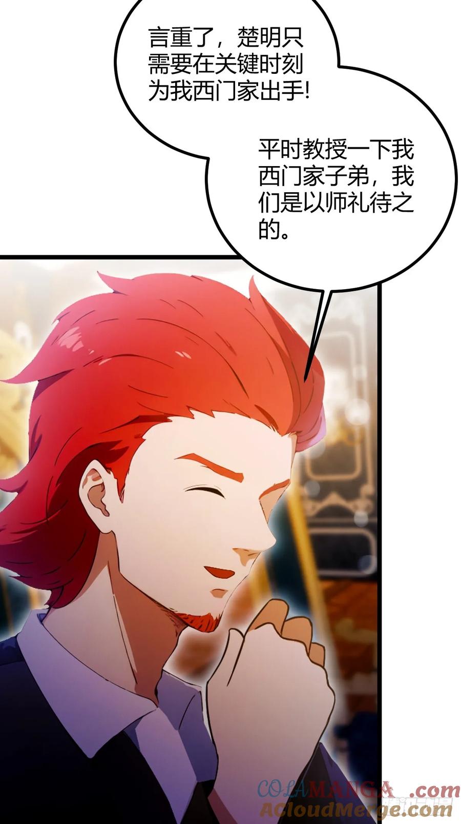 你什么档次敢在我七个师姐面前装 - 第108话我可不是来看家护院的 - 第21张图