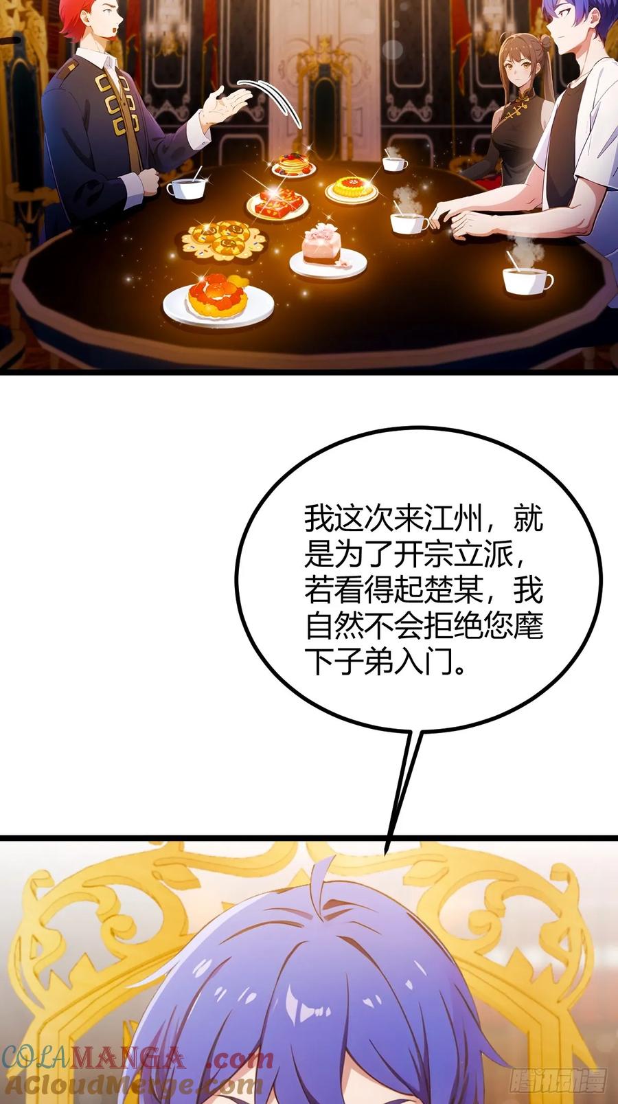 你什么档次敢在我七个师姐面前装 - 第108话我可不是来看家护院的 - 第27张图