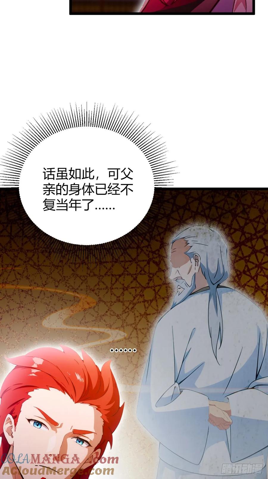 你什么档次敢在我七个师姐面前装 - 第108话我可不是来看家护院的 - 第25张图