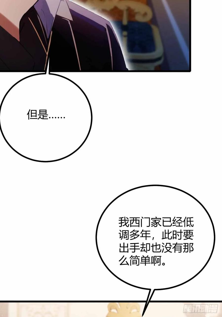 你什么档次敢在我七个师姐面前装 - 第108话我可不是来看家护院的 - 第14张图