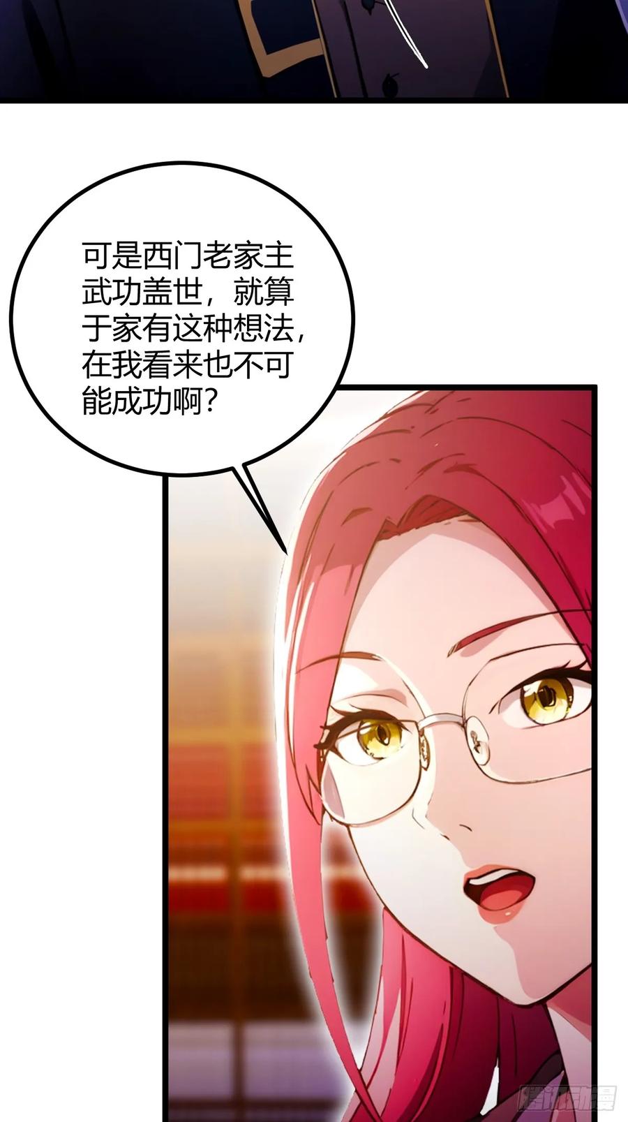 你什么档次敢在我七个师姐面前装 - 第108话我可不是来看家护院的 - 第24张图