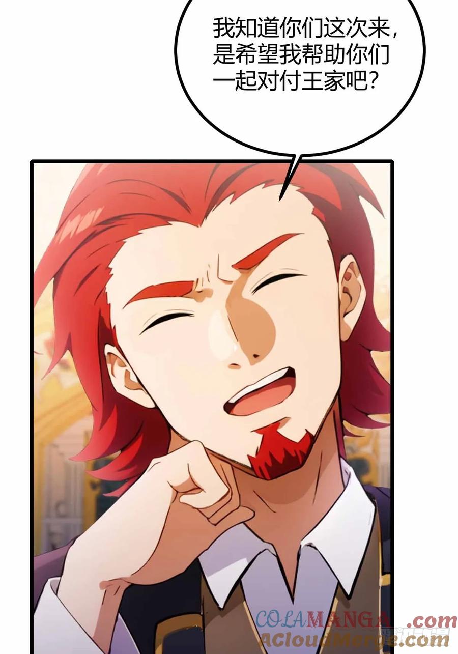 你什么档次敢在我七个师姐面前装 - 第108话我可不是来看家护院的 - 第9张图