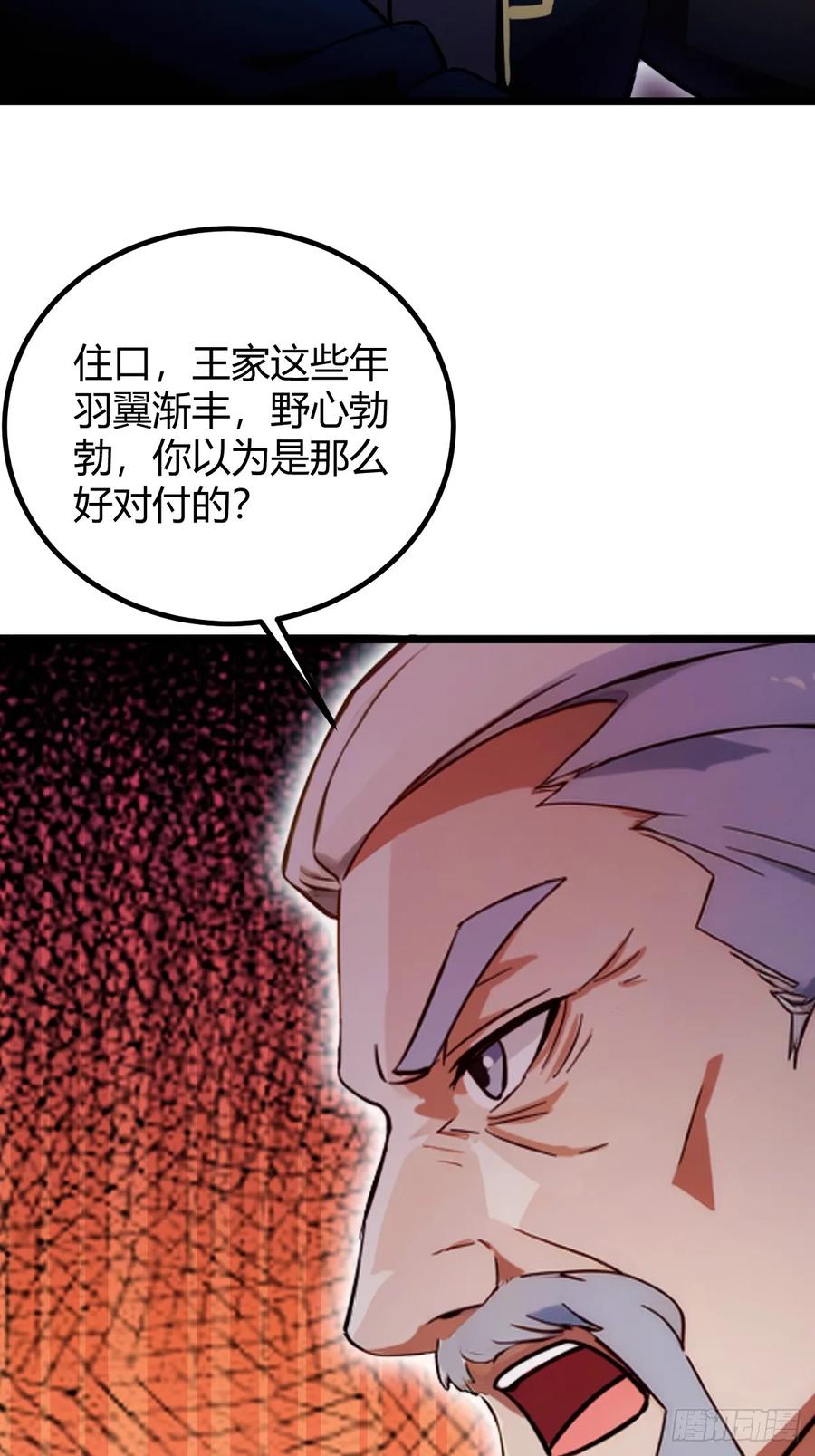 你什么档次敢在我七个师姐面前装 - 第109话 老爷子，请赐招 - 第14张图