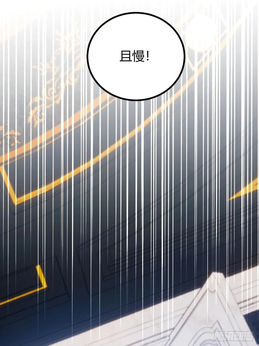 你什么档次敢在我七个师姐面前装 - 第109话 老爷子，请赐招 - 第10张图