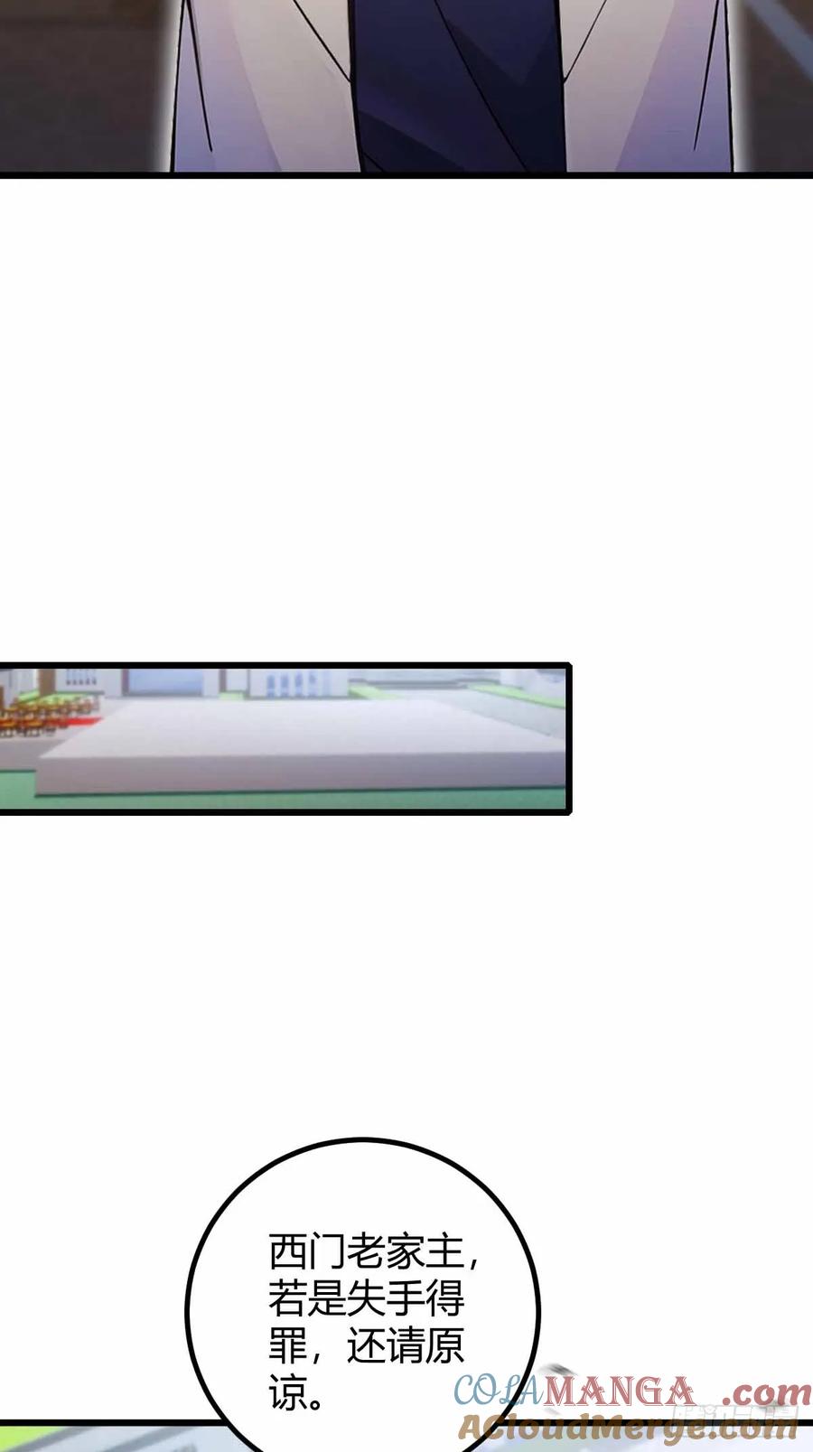 你什么档次敢在我七个师姐面前装 - 第109话 老爷子，请赐招 - 第25张图