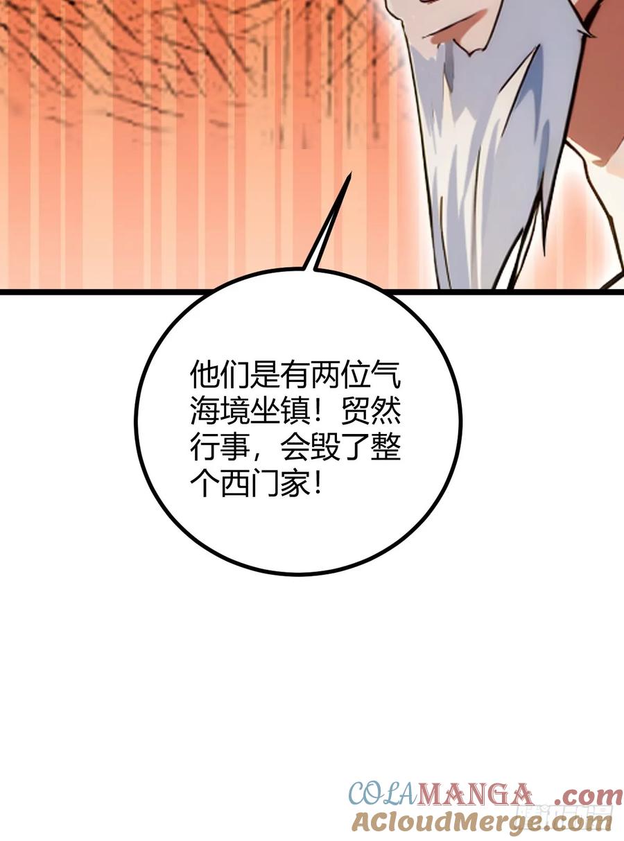 你什么档次敢在我七个师姐面前装 - 第109话 老爷子，请赐招 - 第15张图