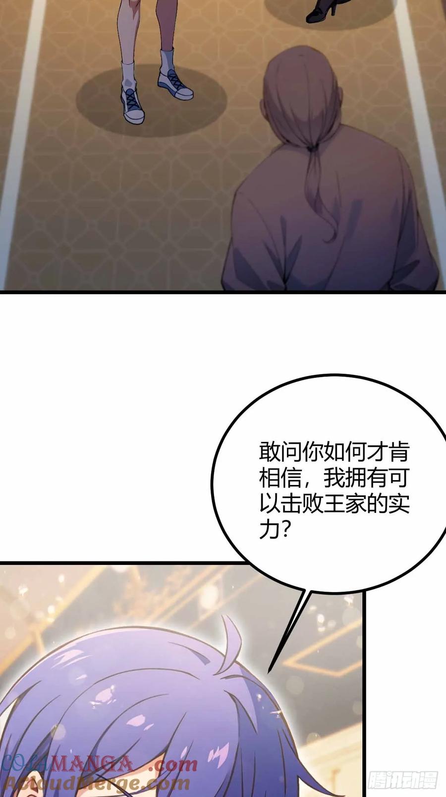 你什么档次敢在我七个师姐面前装 - 第109话 老爷子，请赐招 - 第19张图