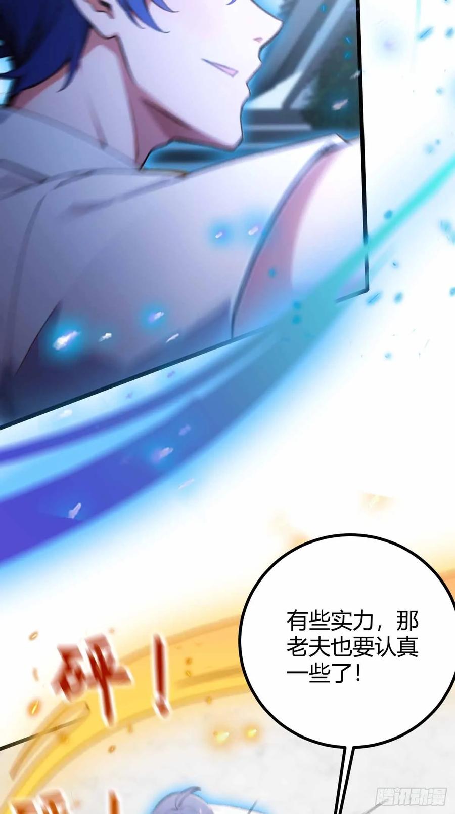 你什么档次敢在我七个师姐面前装 - 第109话 老爷子，请赐招 - 第36张图