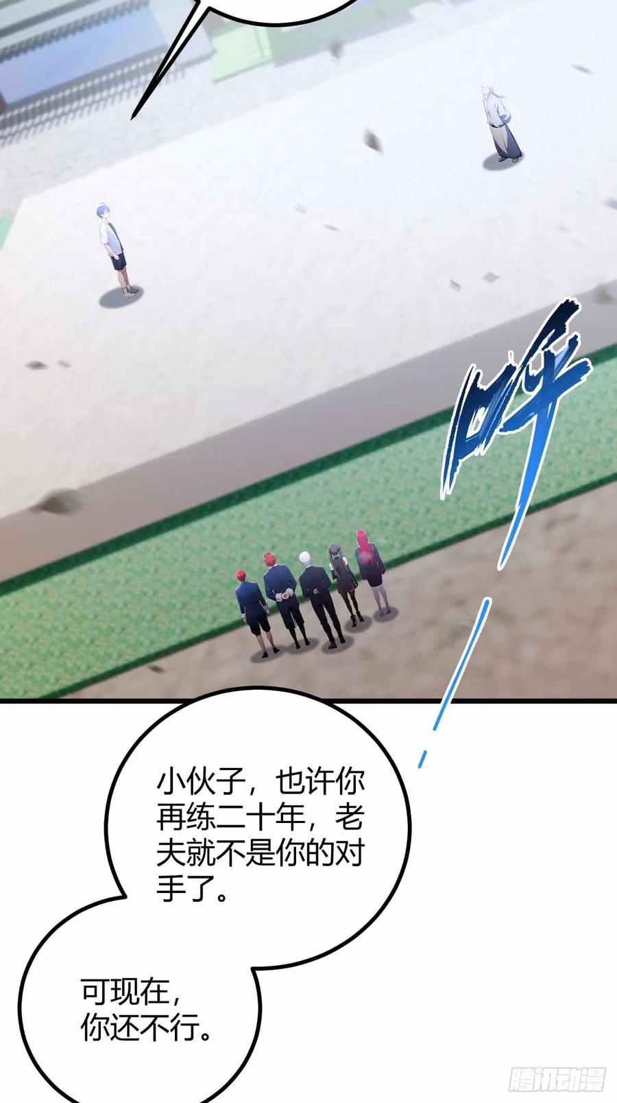 你什么档次敢在我七个师姐面前装 - 第109话 老爷子，请赐招 - 第26张图