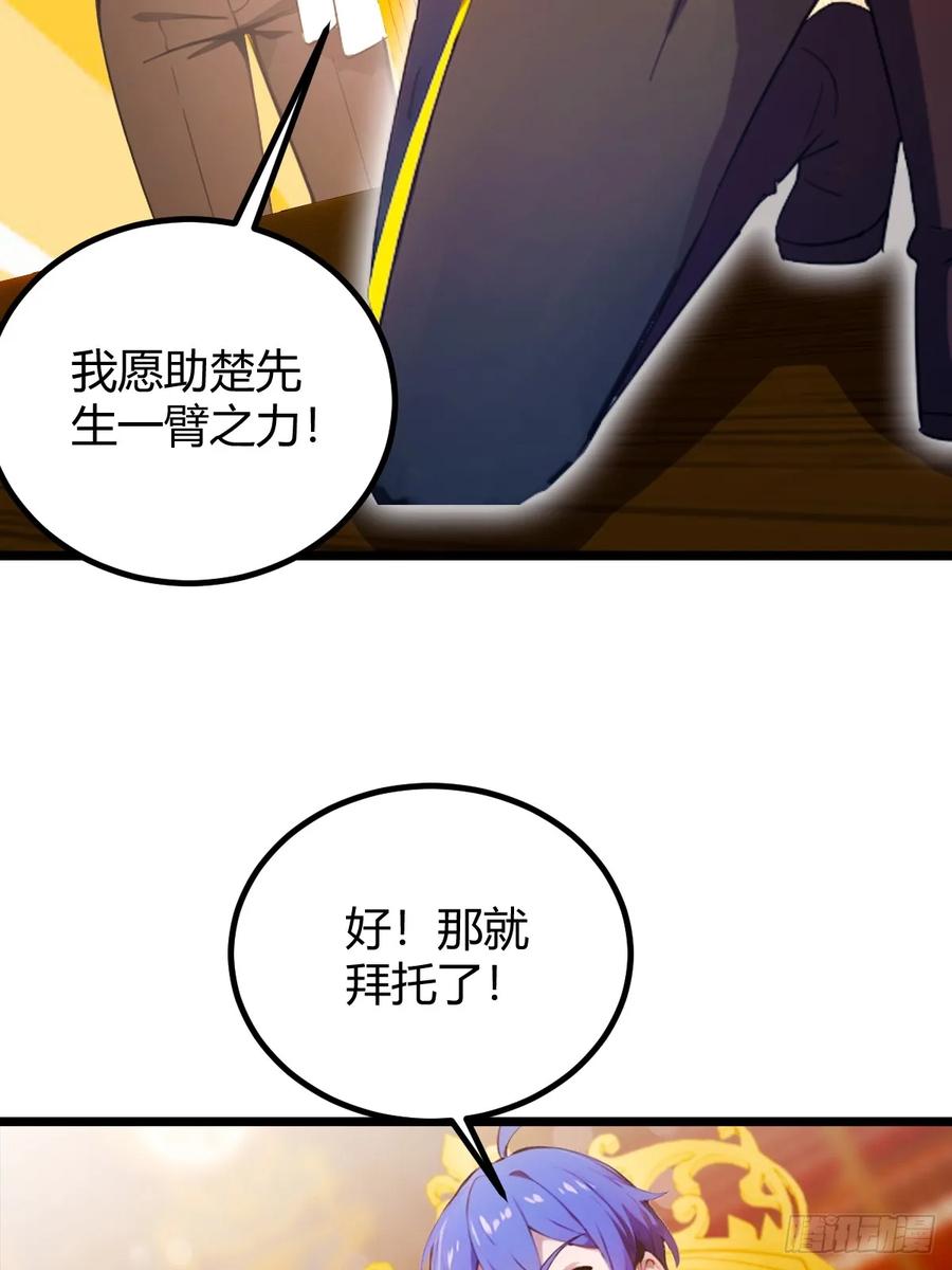 你什么档次敢在我七个师姐面前装 - 第109话 老爷子，请赐招 - 第6张图