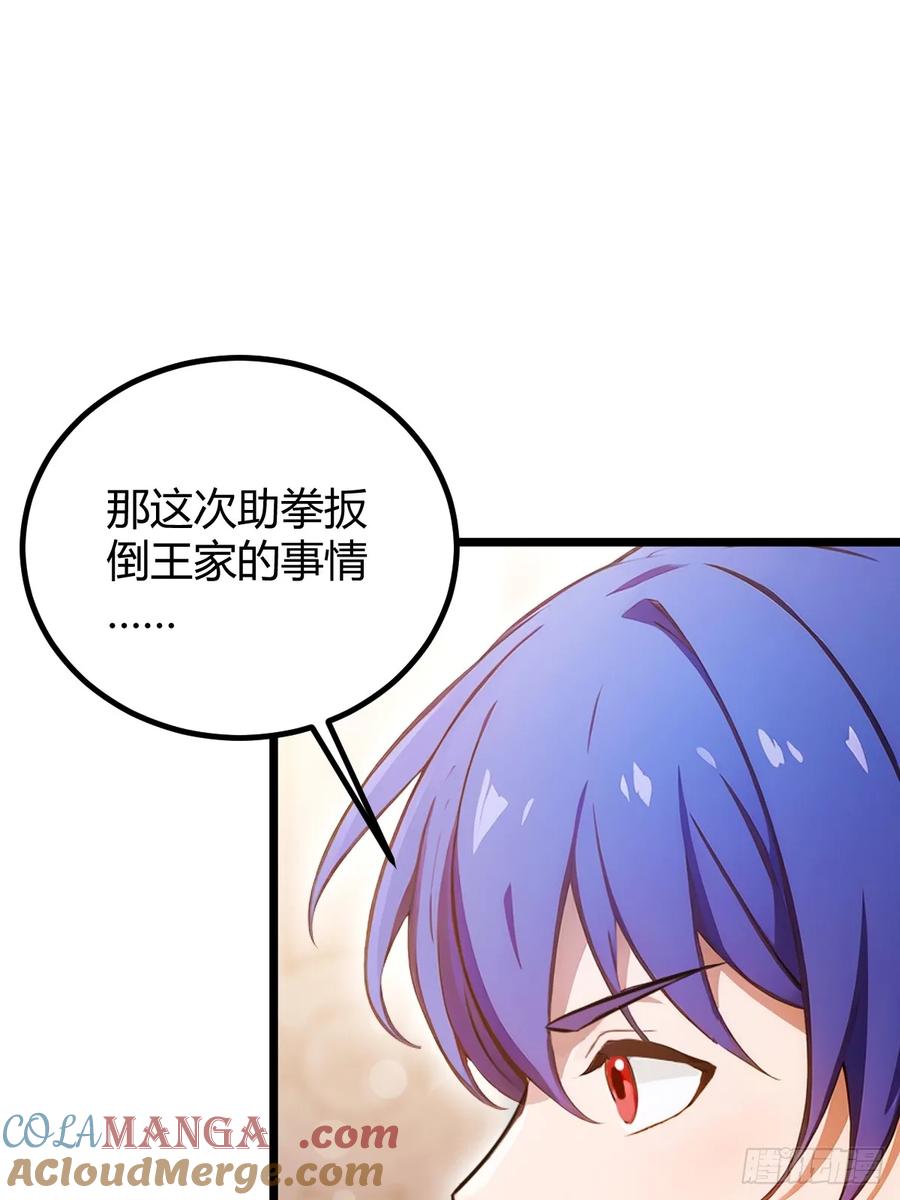 你什么档次敢在我七个师姐面前装 - 第109话 老爷子，请赐招 - 第3张图