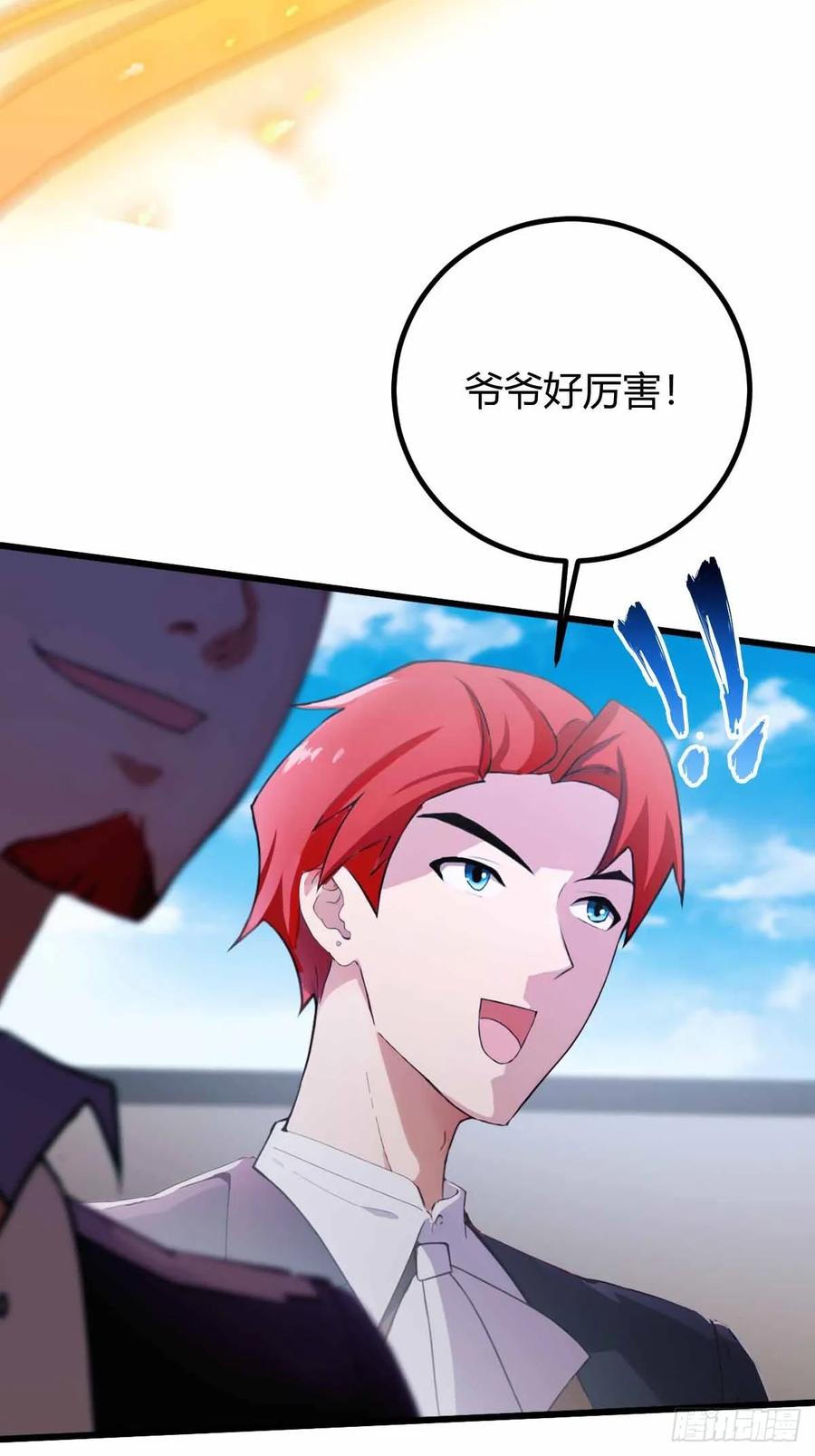 你什么档次敢在我七个师姐面前装 - 第109话 老爷子，请赐招 - 第38张图