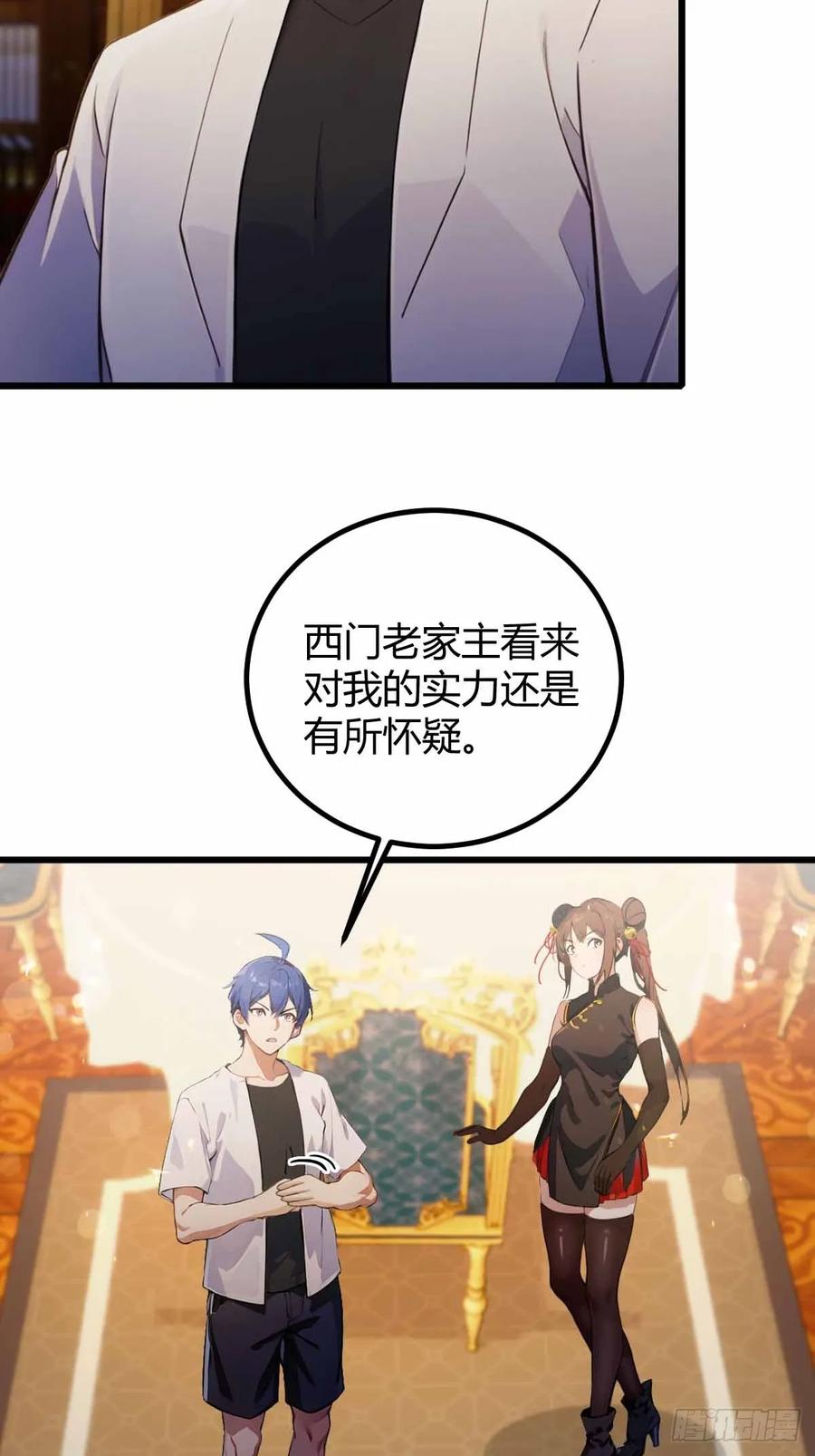 你什么档次敢在我七个师姐面前装 - 第109话 老爷子，请赐招 - 第18张图