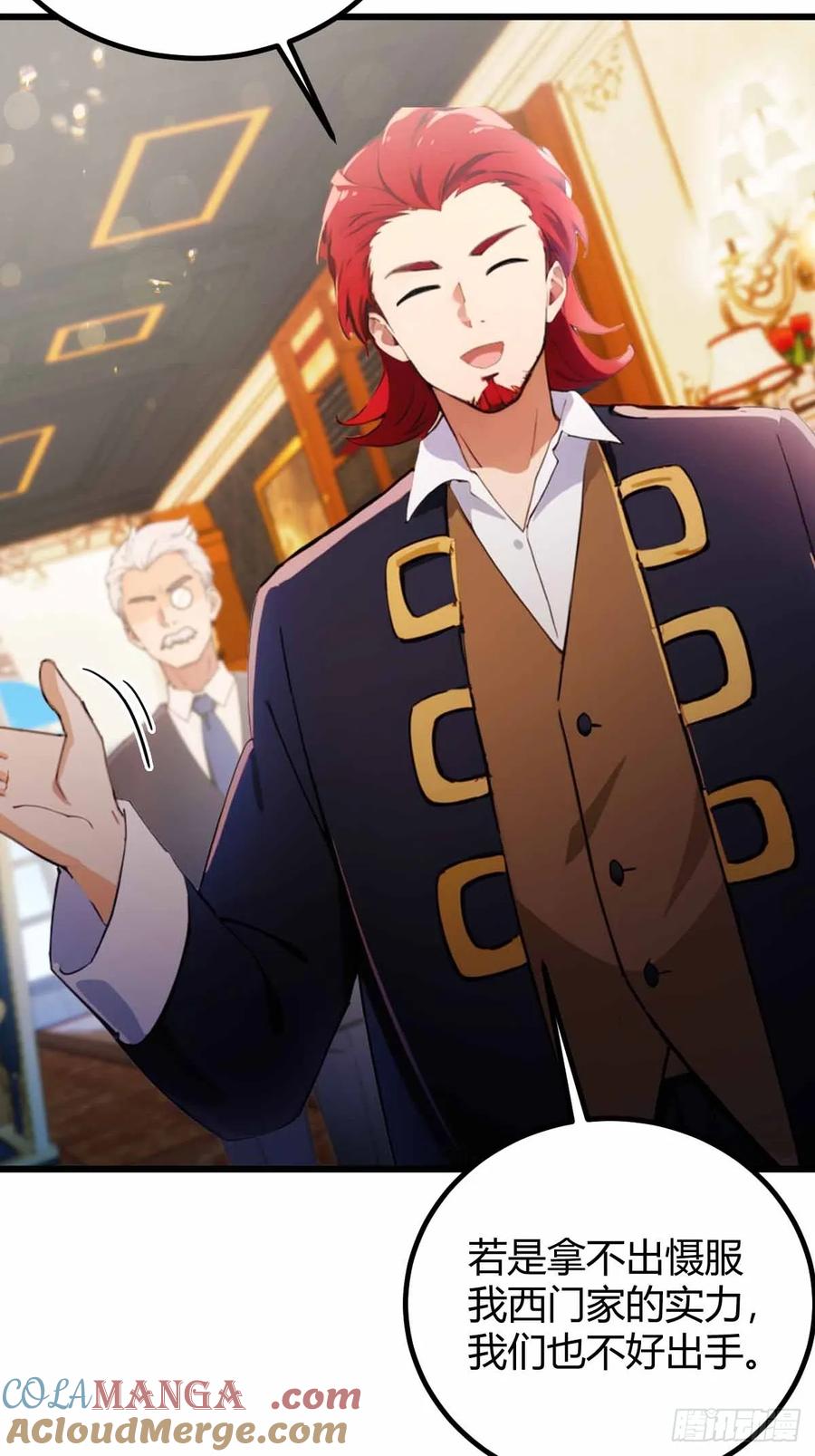 你什么档次敢在我七个师姐面前装 - 第109话 老爷子，请赐招 - 第23张图