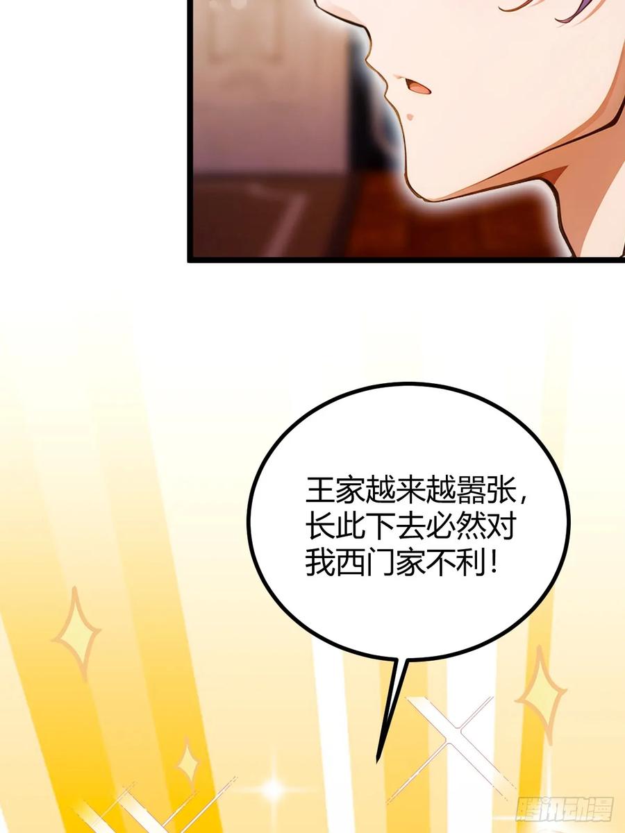 你什么档次敢在我七个师姐面前装 - 第109话 老爷子，请赐招 - 第4张图