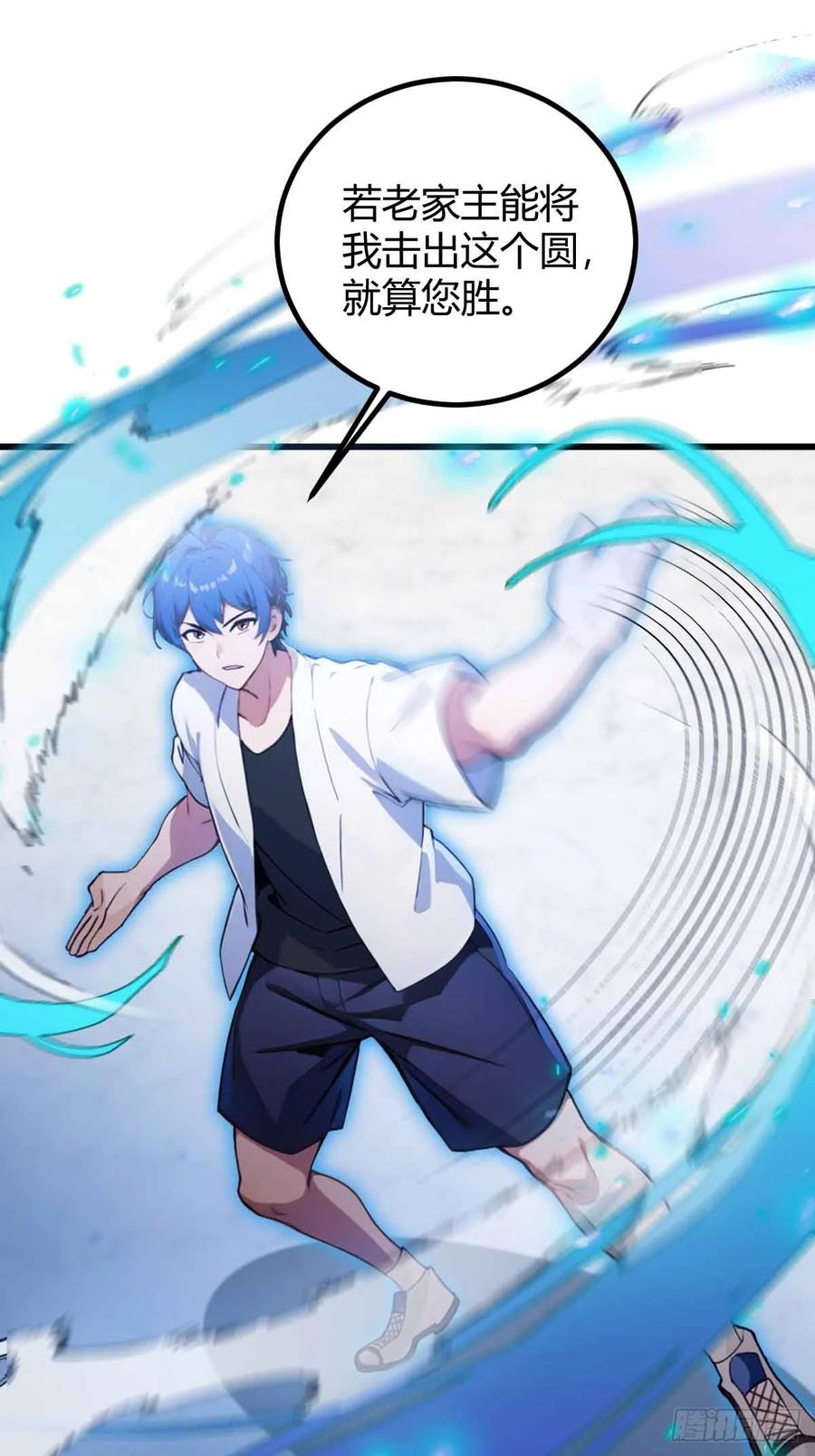 你什么档次敢在我七个师姐面前装 - 第109话 老爷子，请赐招 - 第28张图