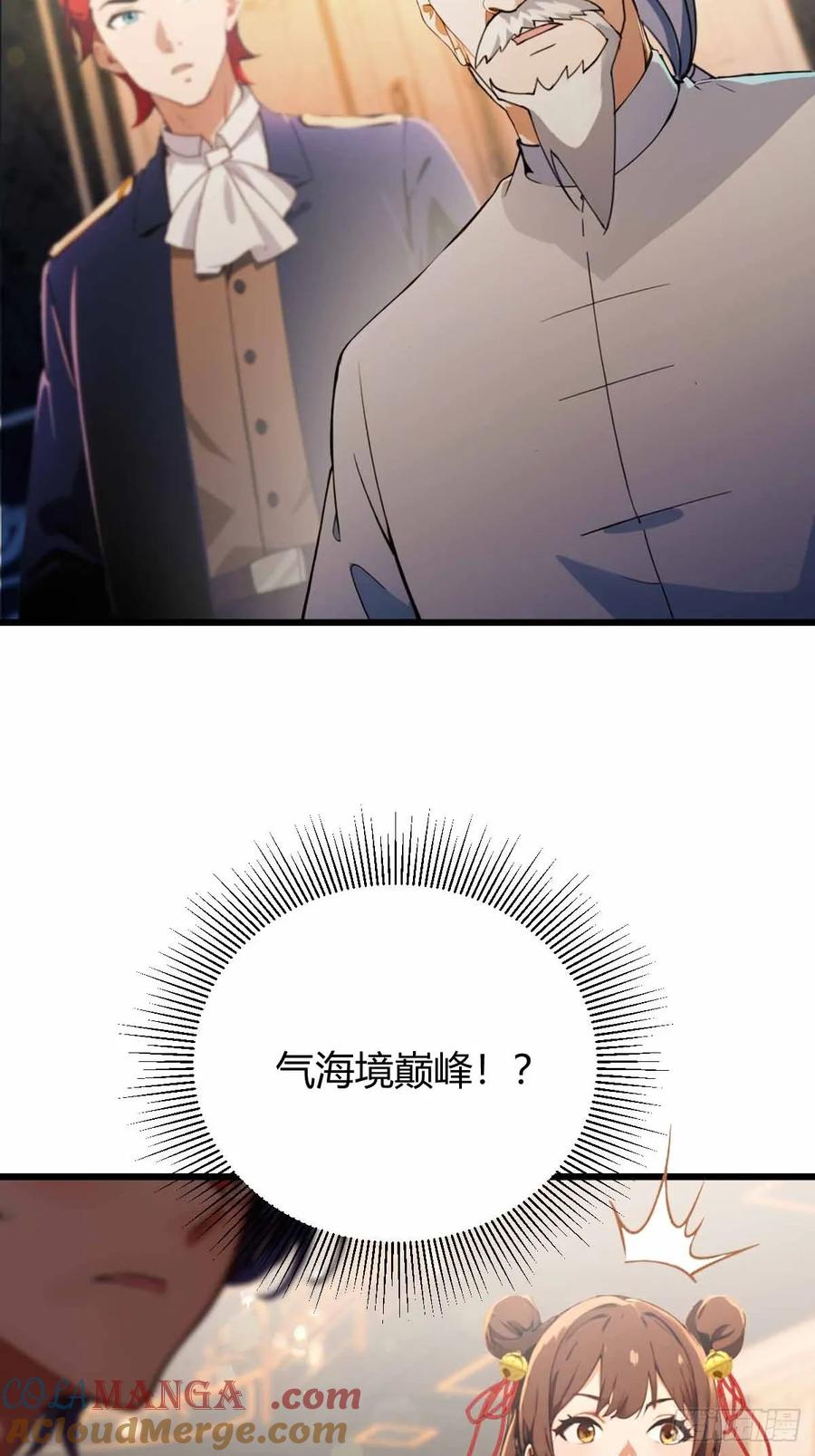 你什么档次敢在我七个师姐面前装 - 第109话 老爷子，请赐招 - 第21张图