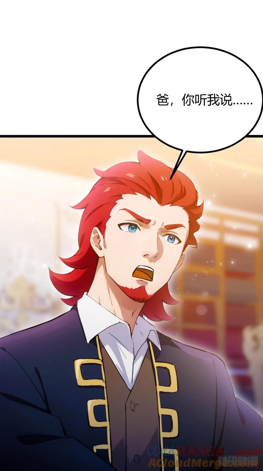 你什么档次敢在我七个师姐面前装 - 第109话 老爷子，请赐招 - 第13张图