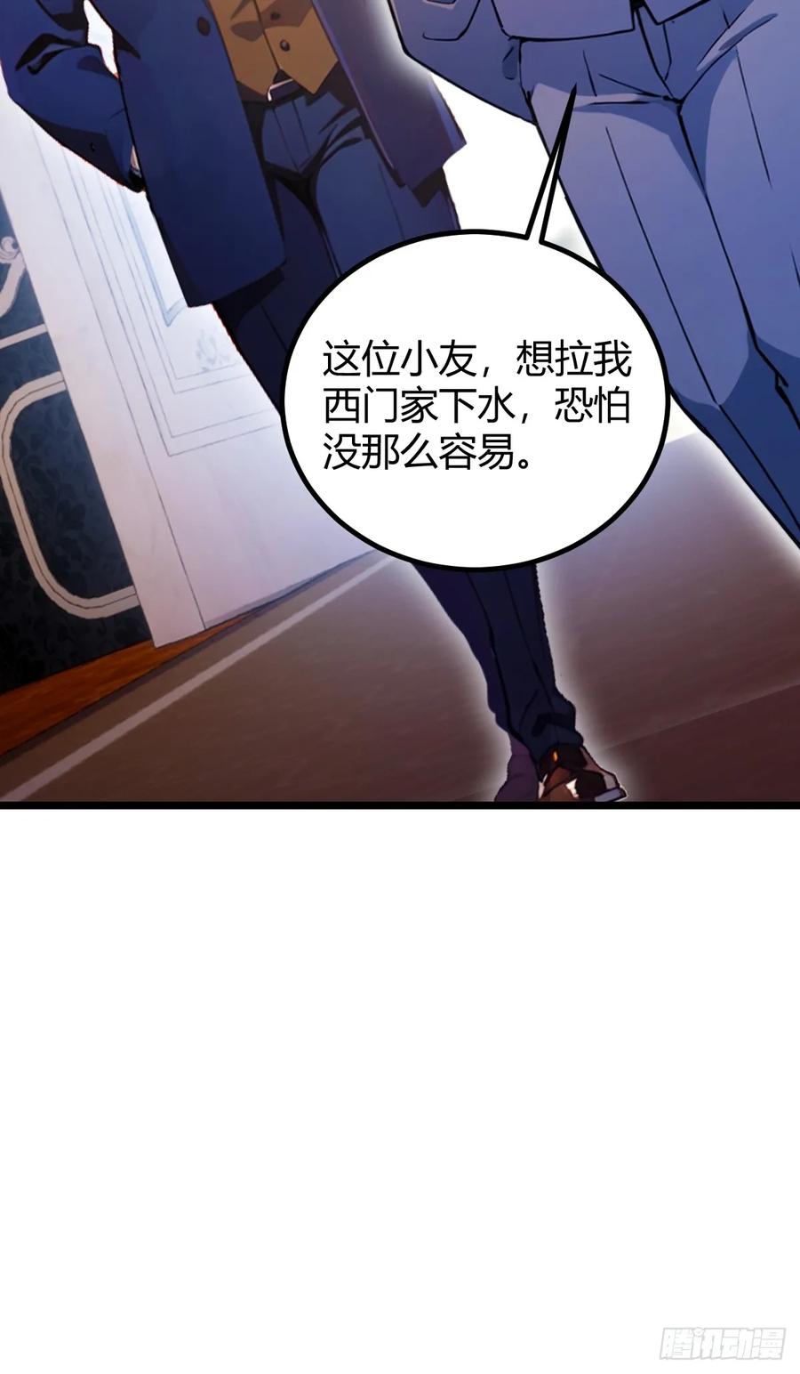 你什么档次敢在我七个师姐面前装 - 第109话 老爷子，请赐招 - 第12张图