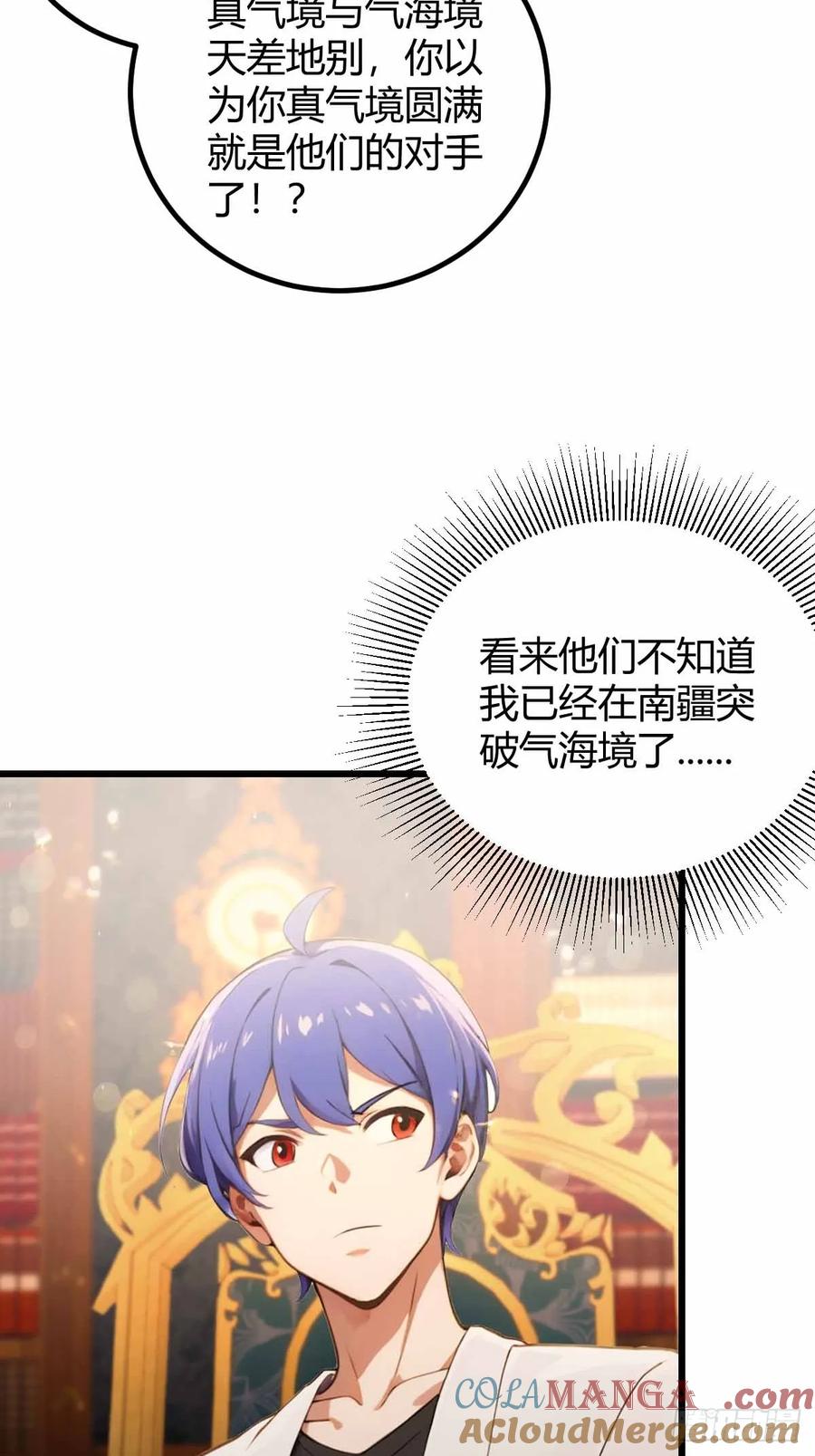 你什么档次敢在我七个师姐面前装 - 第109话 老爷子，请赐招 - 第17张图