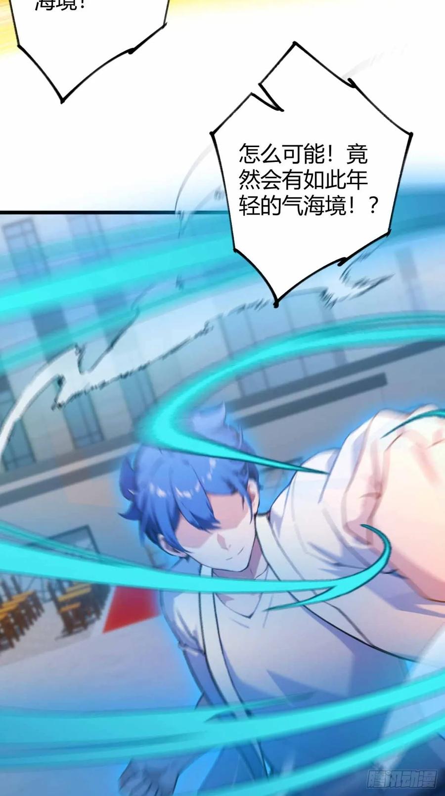 你什么档次敢在我七个师姐面前装 - 第110话 年少有为知进退 - 第8张图