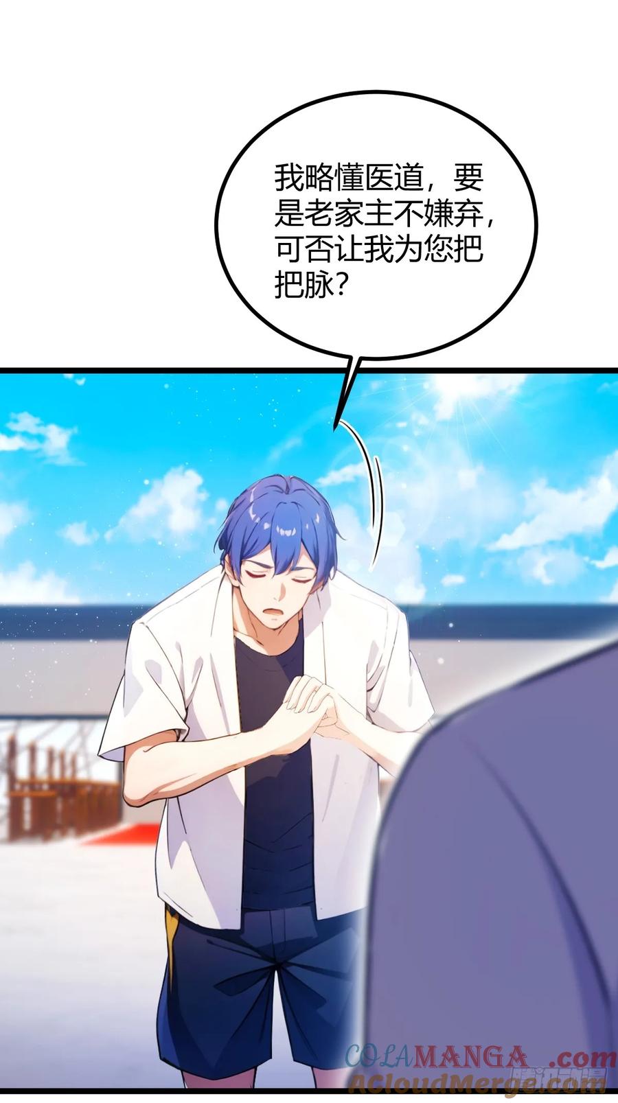 你什么档次敢在我七个师姐面前装 - 第110话 年少有为知进退 - 第15张图