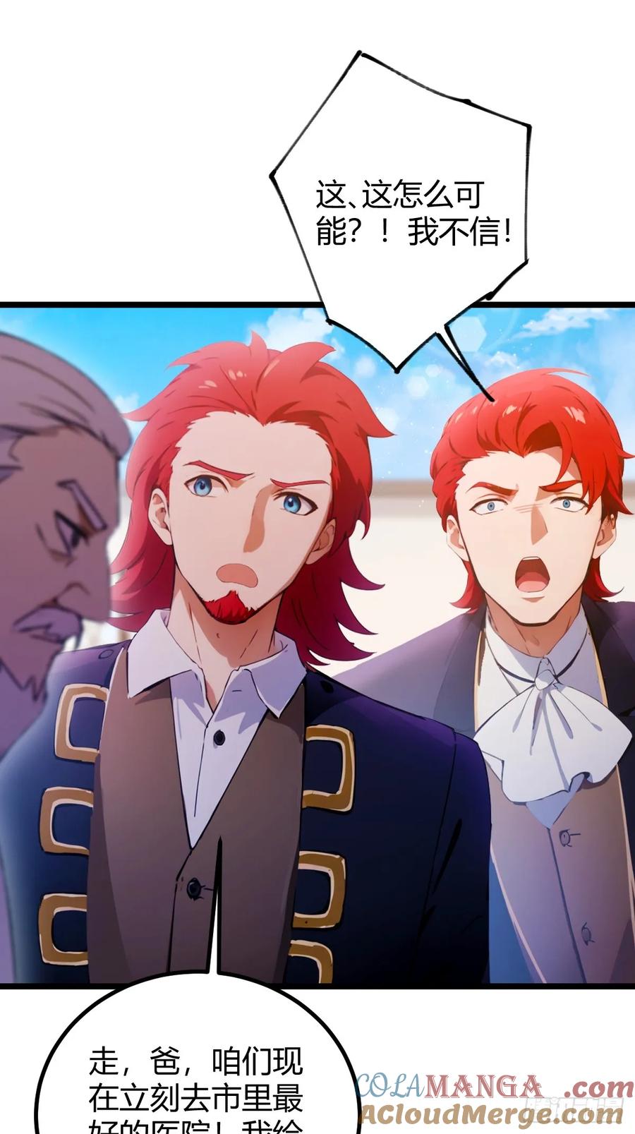 你什么档次敢在我七个师姐面前装 - 第110话 年少有为知进退 - 第27张图