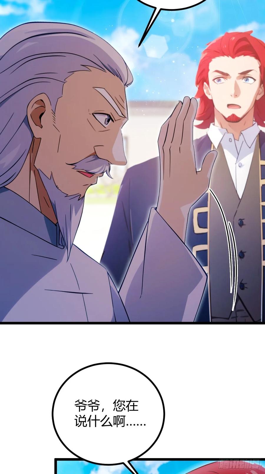 你什么档次敢在我七个师姐面前装 - 第110话 年少有为知进退 - 第24张图