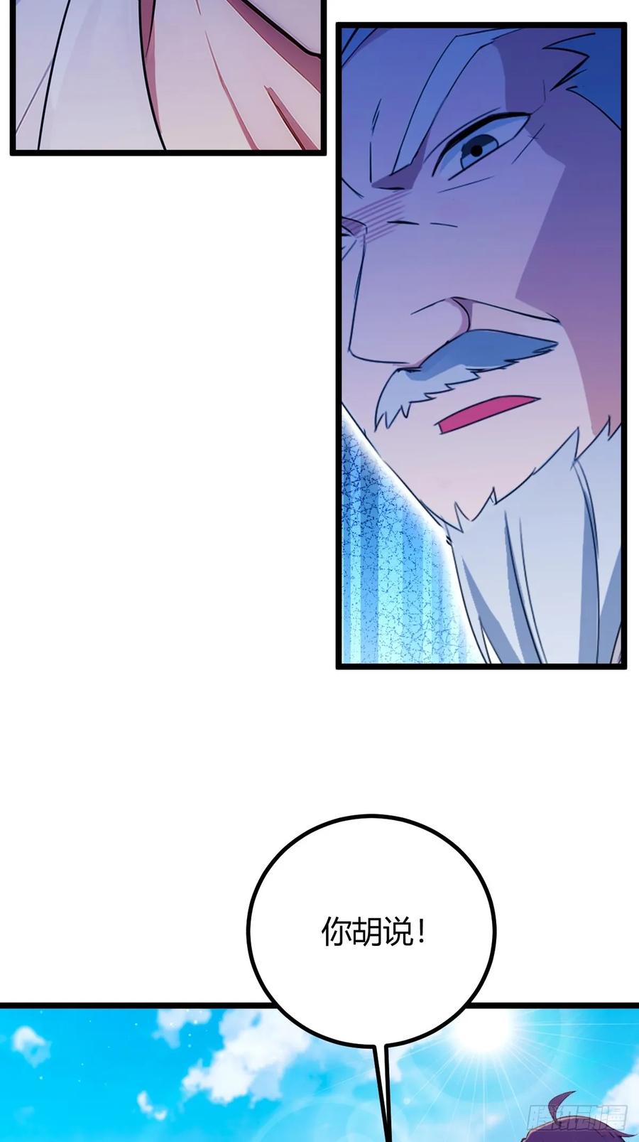 你什么档次敢在我七个师姐面前装 - 第110话 年少有为知进退 - 第22张图