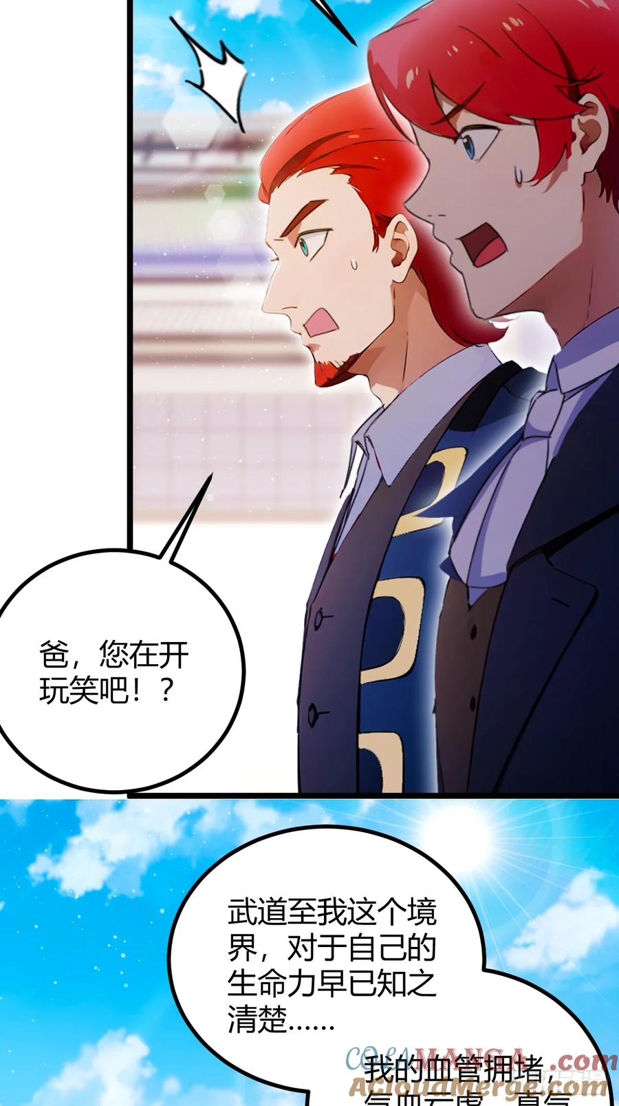 你什么档次敢在我七个师姐面前装 - 第110话 年少有为知进退 - 第25张图