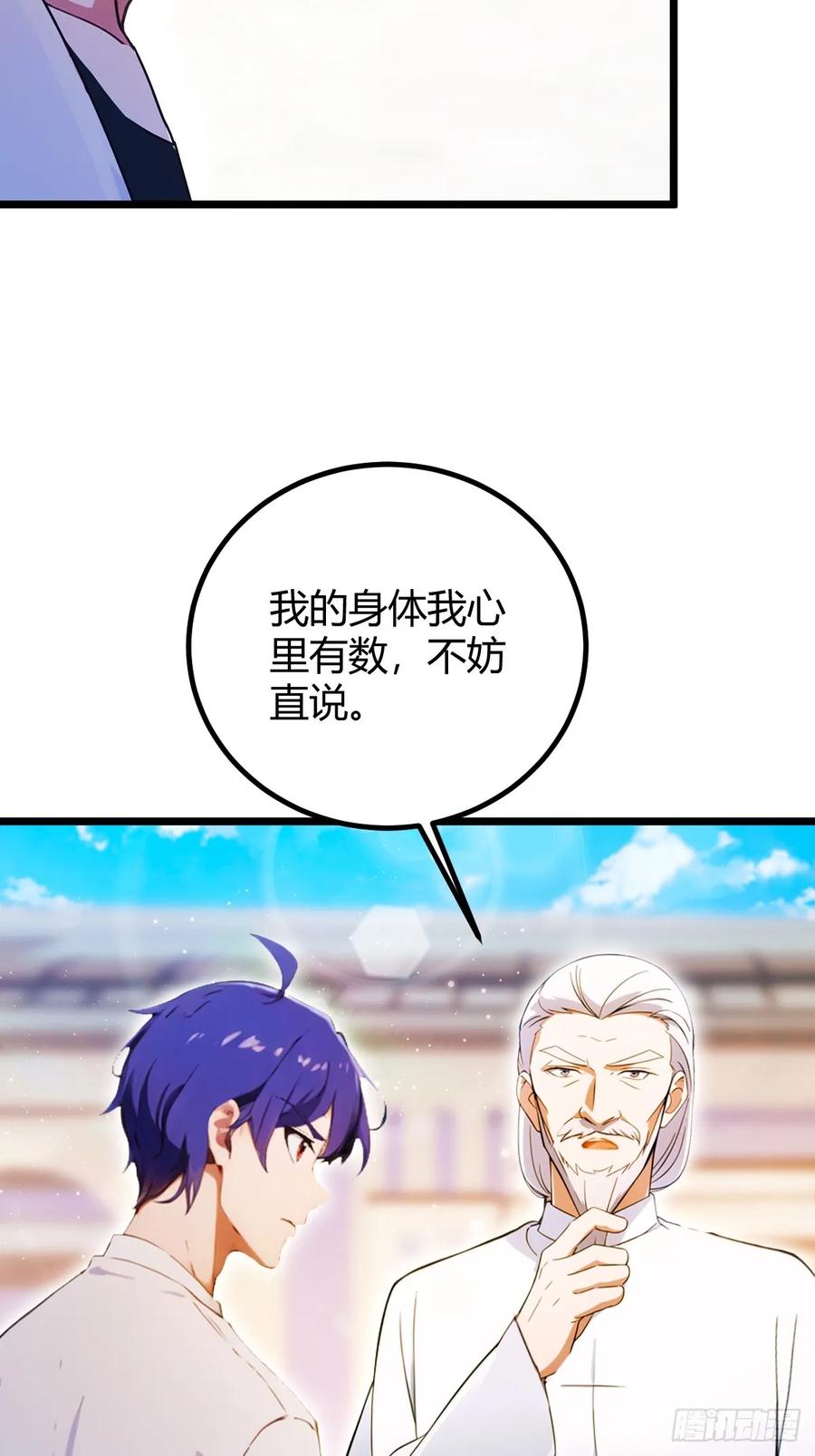 你什么档次敢在我七个师姐面前装 - 第110话 年少有为知进退 - 第20张图