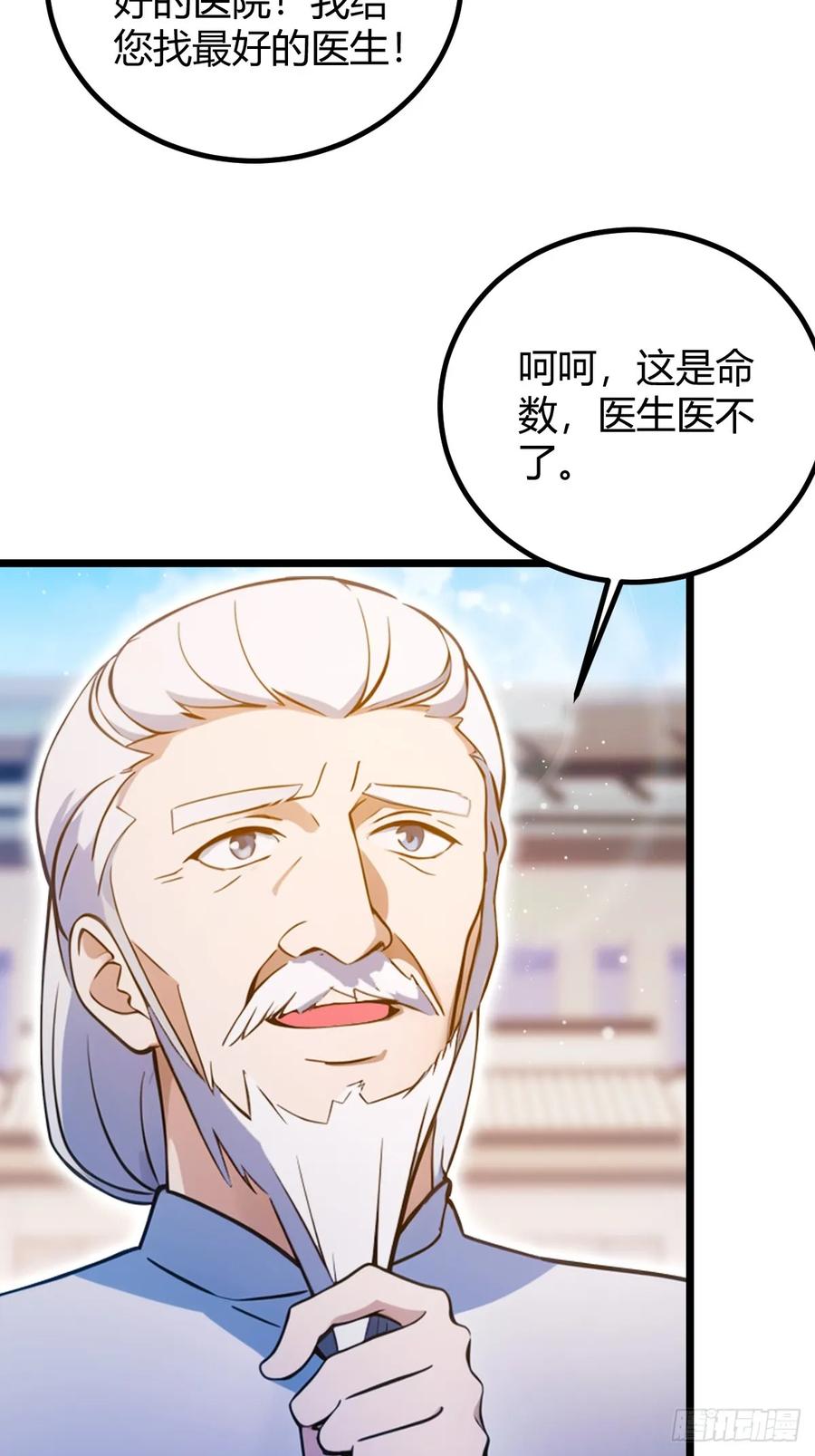 你什么档次敢在我七个师姐面前装 - 第110话 年少有为知进退 - 第28张图