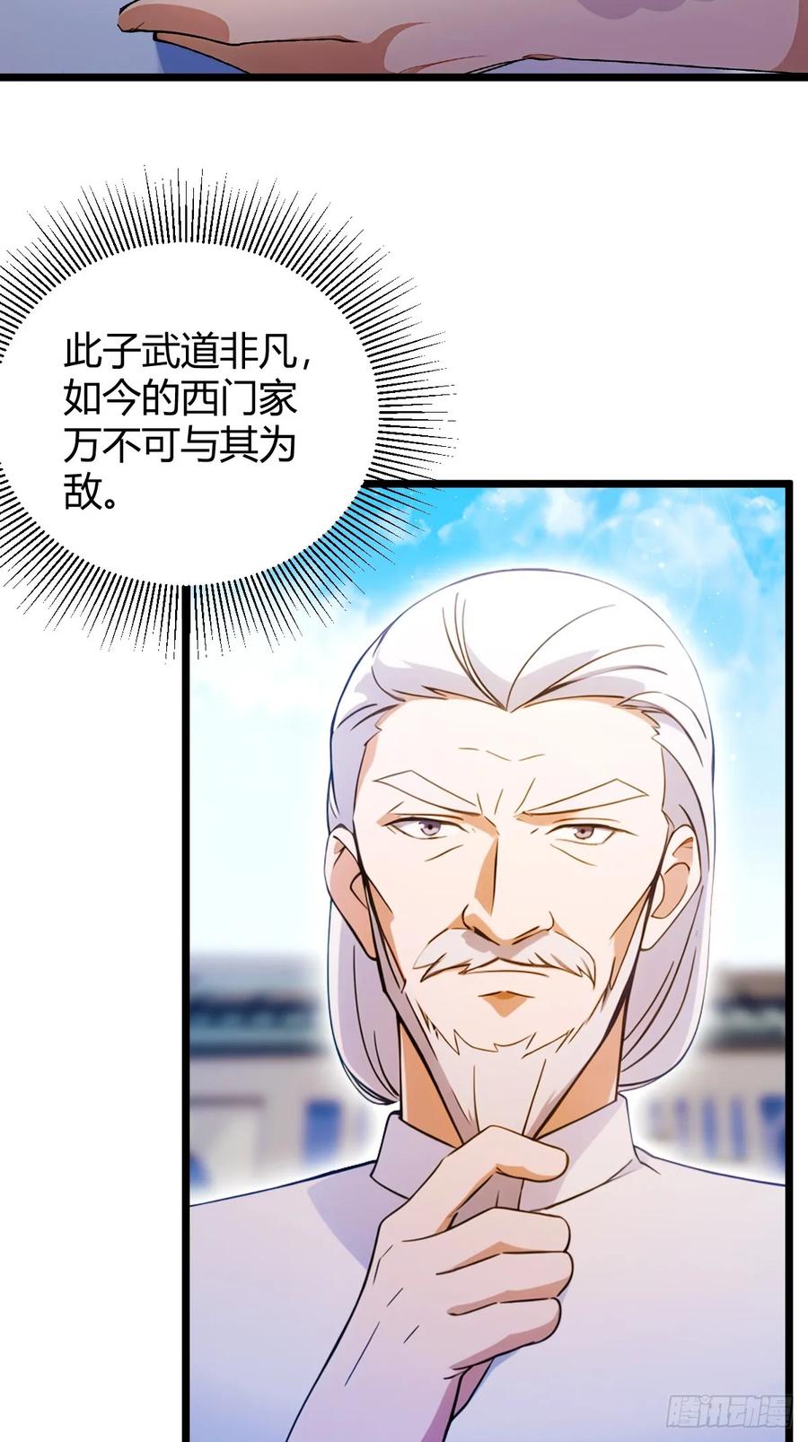 你什么档次敢在我七个师姐面前装 - 第110话 年少有为知进退 - 第18张图