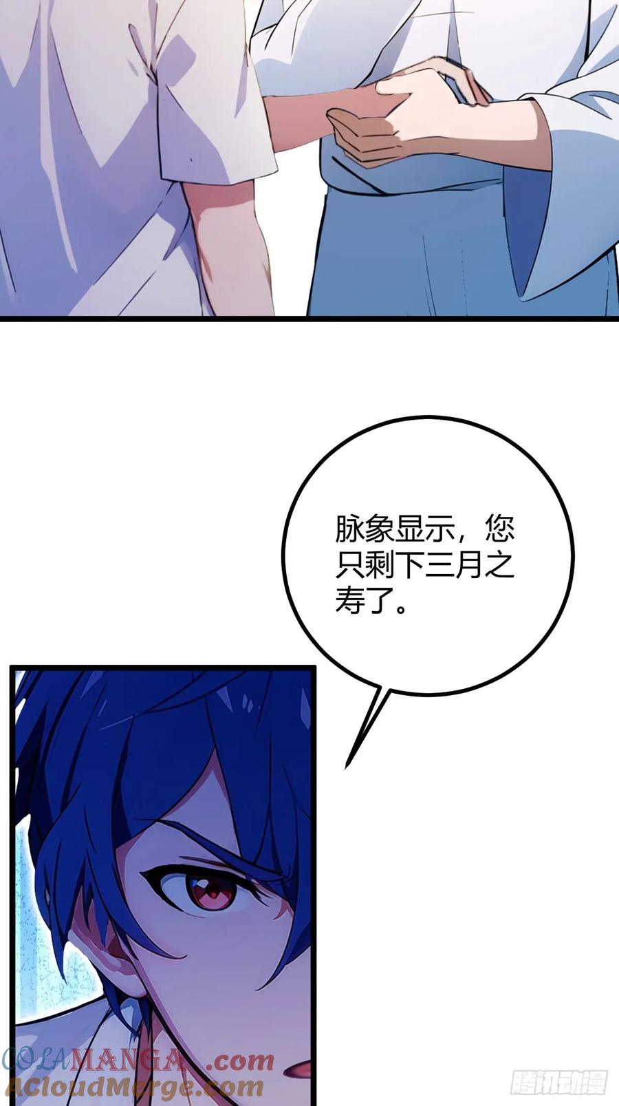 你什么档次敢在我七个师姐面前装 - 第110话 年少有为知进退 - 第21张图