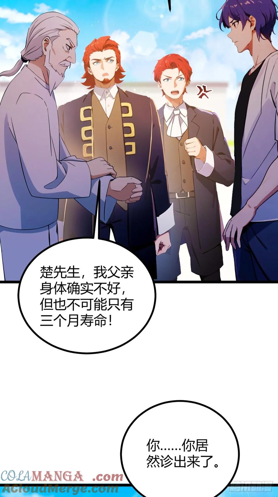 你什么档次敢在我七个师姐面前装 - 第110话 年少有为知进退 - 第23张图