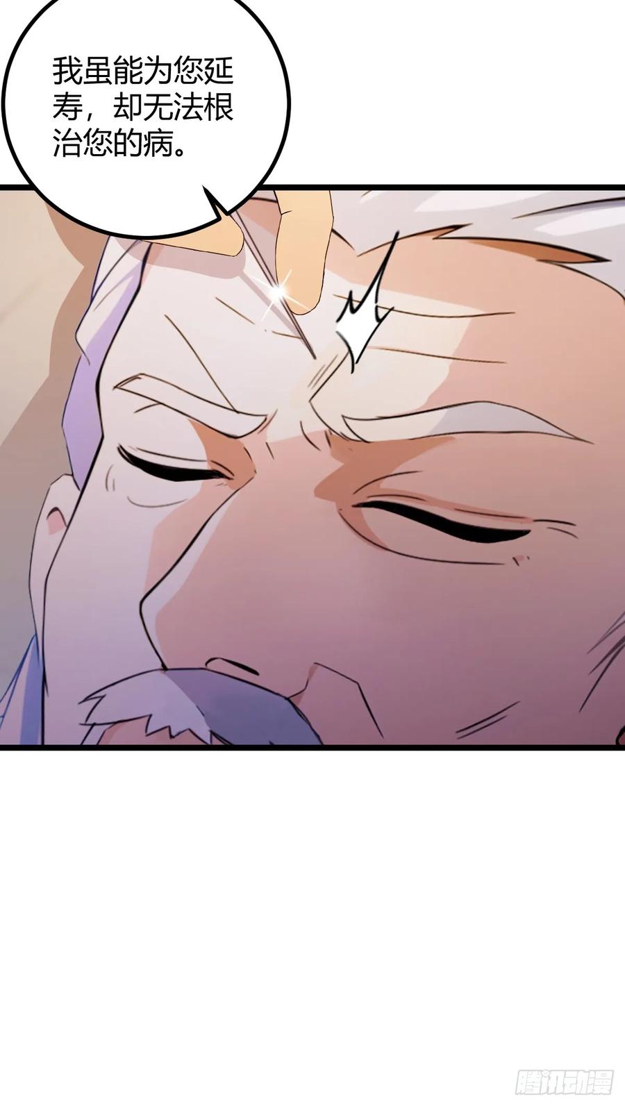 你什么档次敢在我七个师姐面前装 - 第111话 延寿的代价 - 第8张图