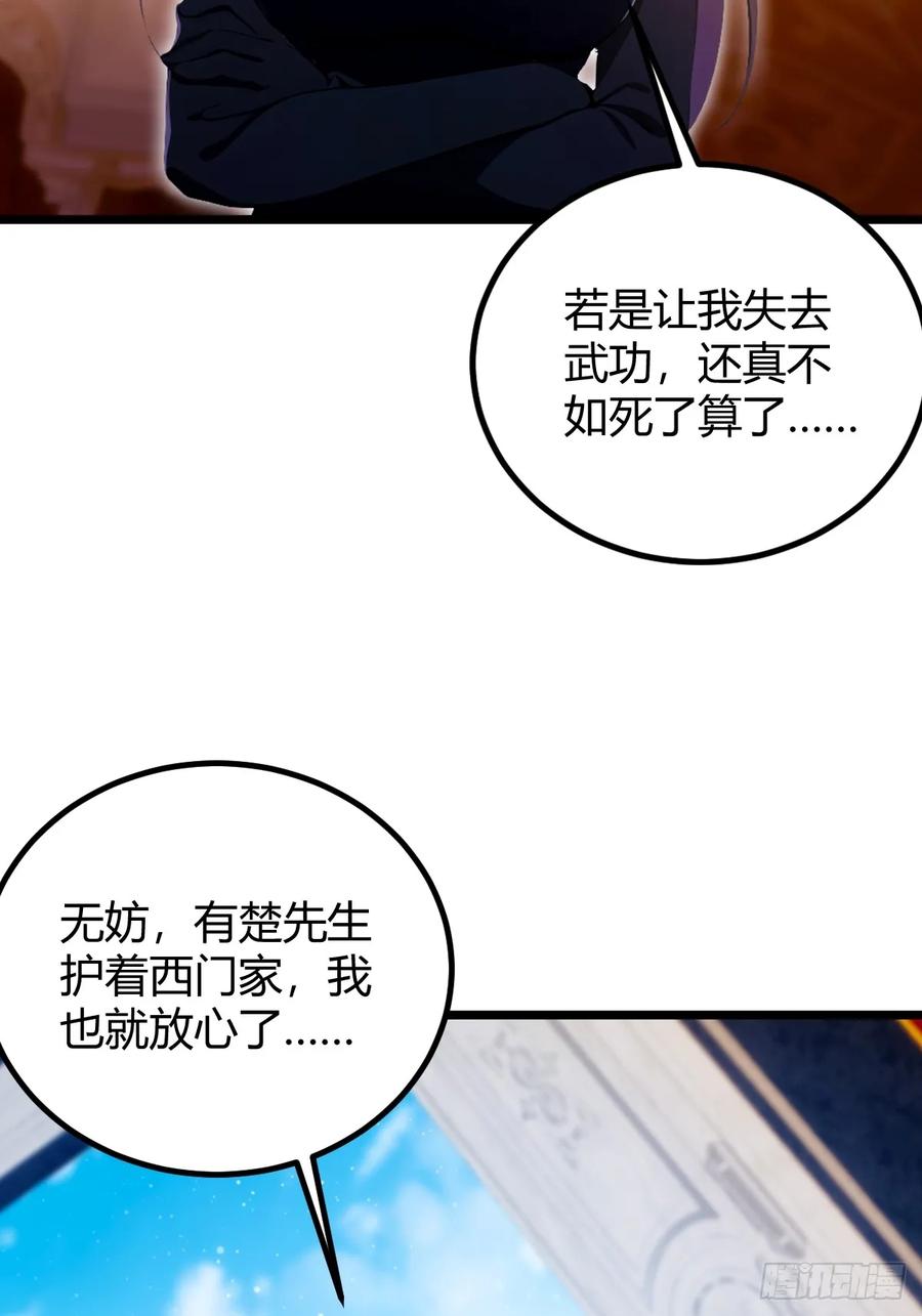 你什么档次敢在我七个师姐面前装 - 第111话 延寿的代价 - 第28张图