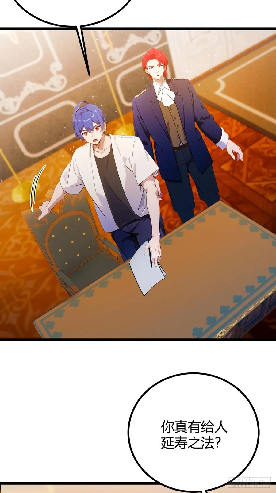 你什么档次敢在我七个师姐面前装 - 第111话 延寿的代价 - 第24张图