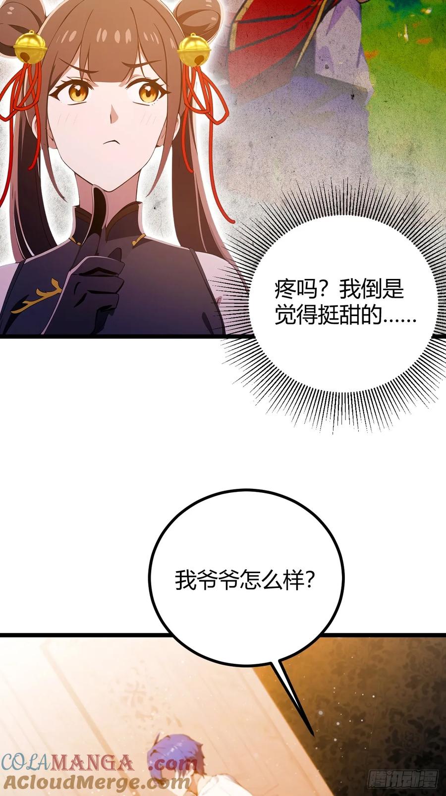 你什么档次敢在我七个师姐面前装 - 第111话 延寿的代价 - 第21张图