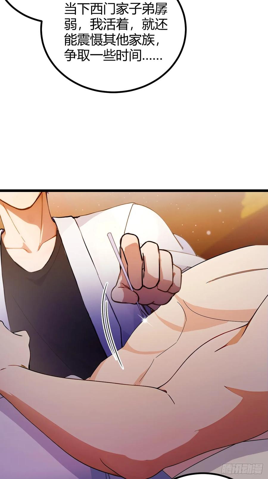 你什么档次敢在我七个师姐面前装 - 第111话 延寿的代价 - 第10张图